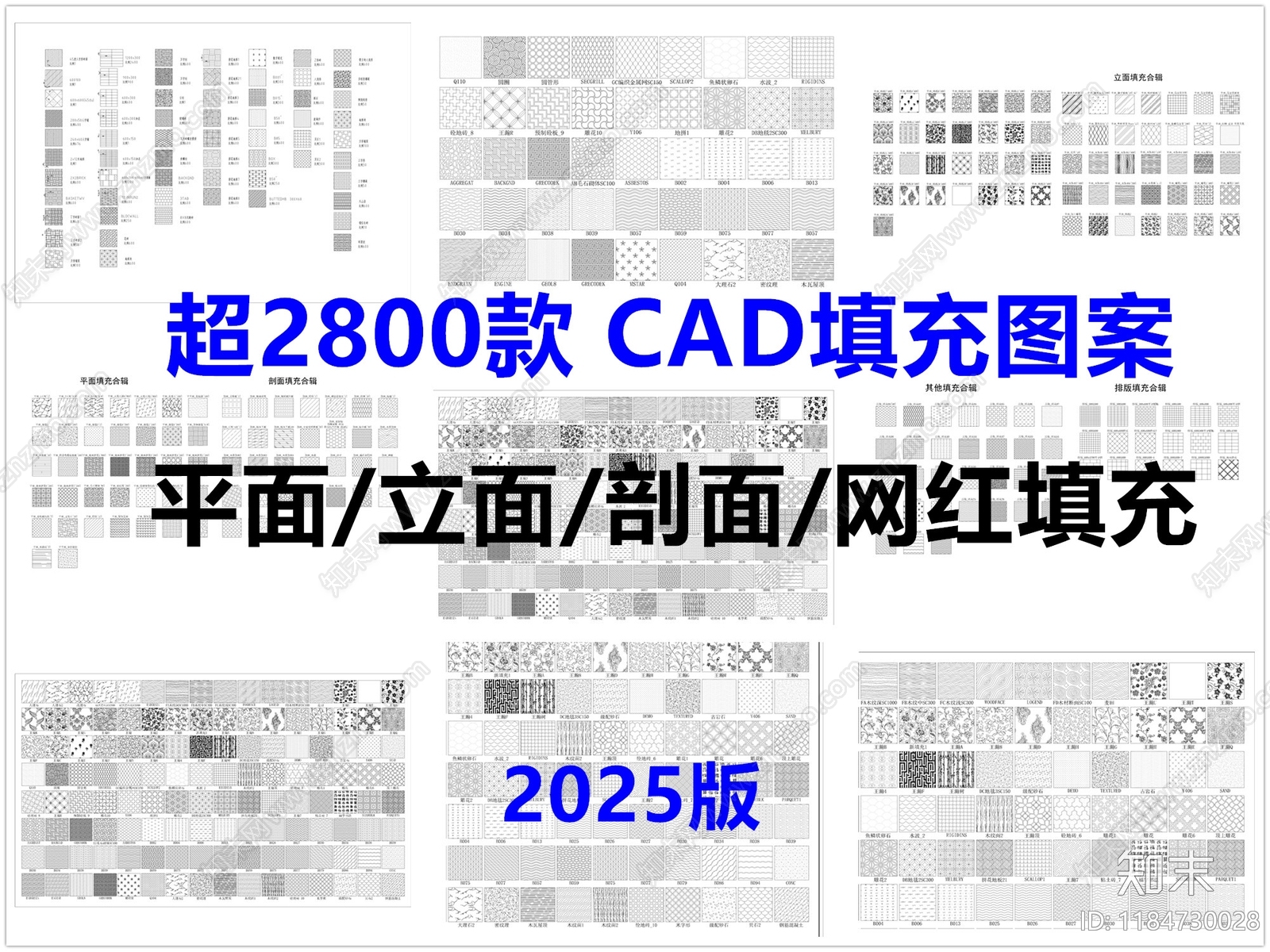 现代填充图案施工图下载【ID:1184730028】