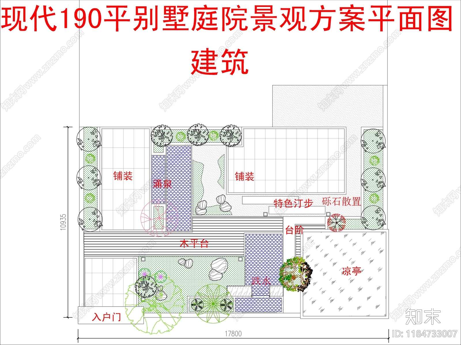 现代庭院cad施工图下载【ID:1184733007】