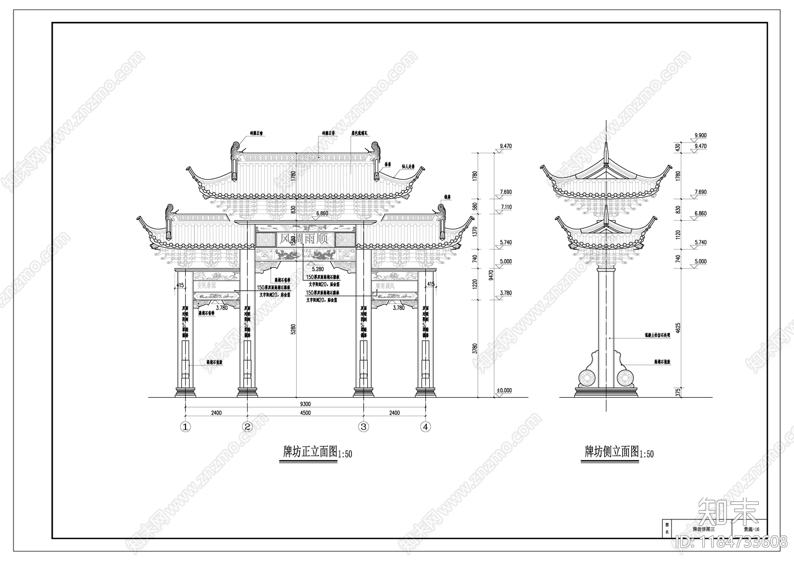 中式新中式古建施工图下载【ID:1184733608】