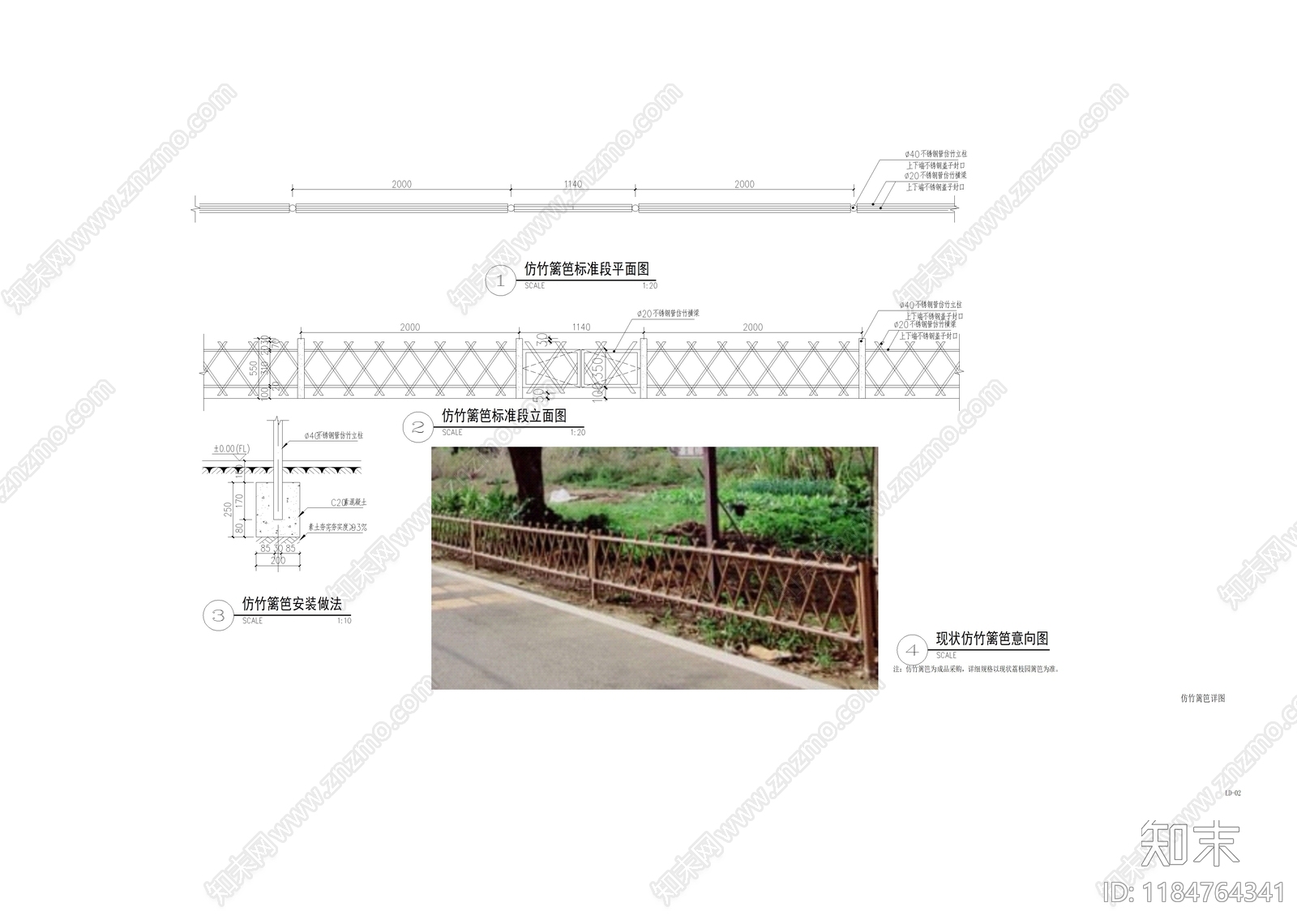 现代围墙施工图下载【ID:1184764341】