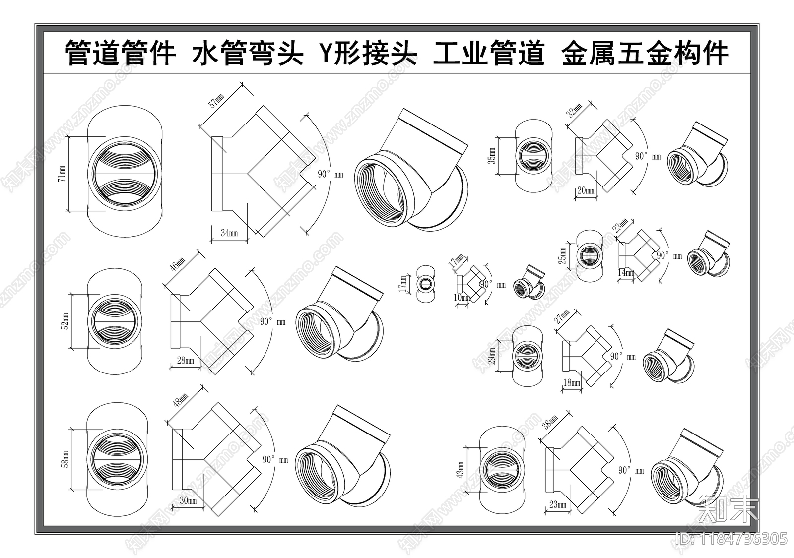 现代五金管件cad施工图下载【ID:1184736305】