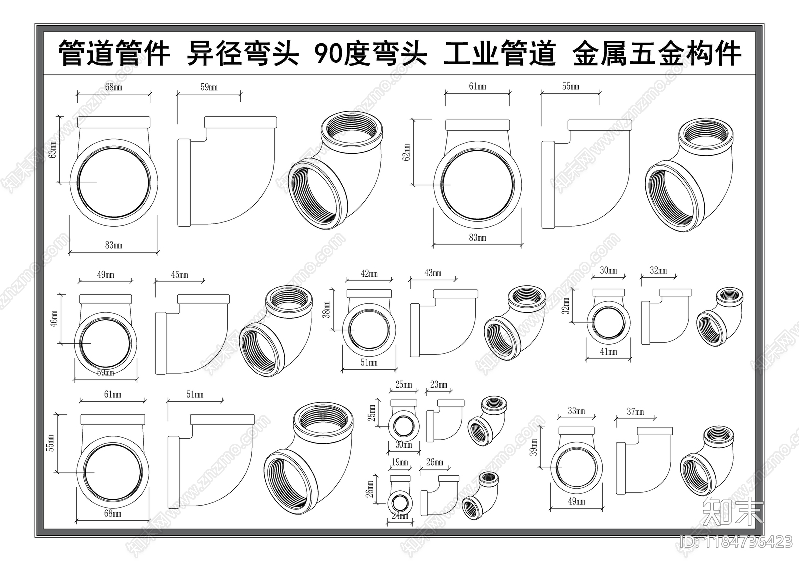 现代五金管件cad施工图下载【ID:1184736423】