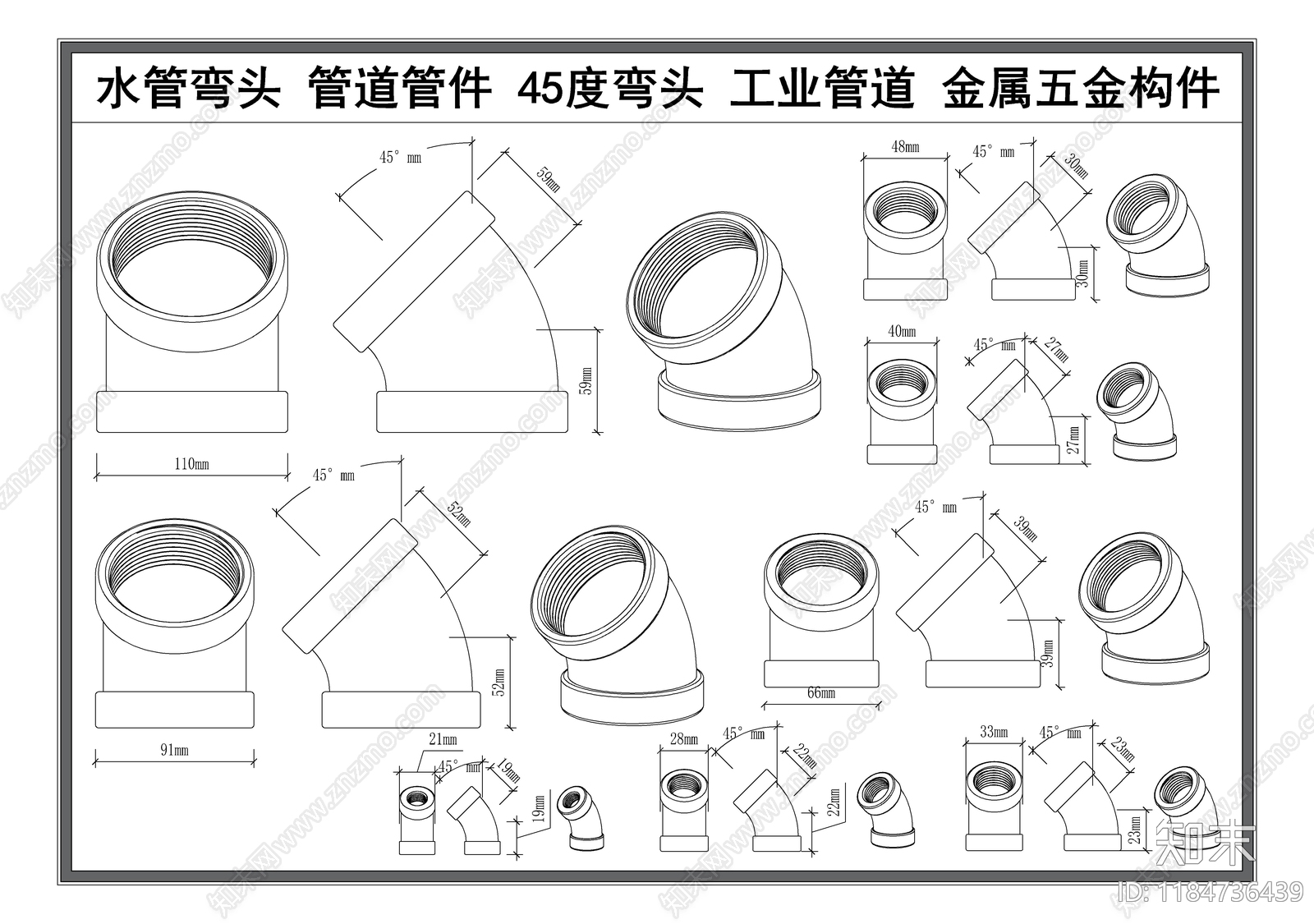 现代五金管件cad施工图下载【ID:1184736439】