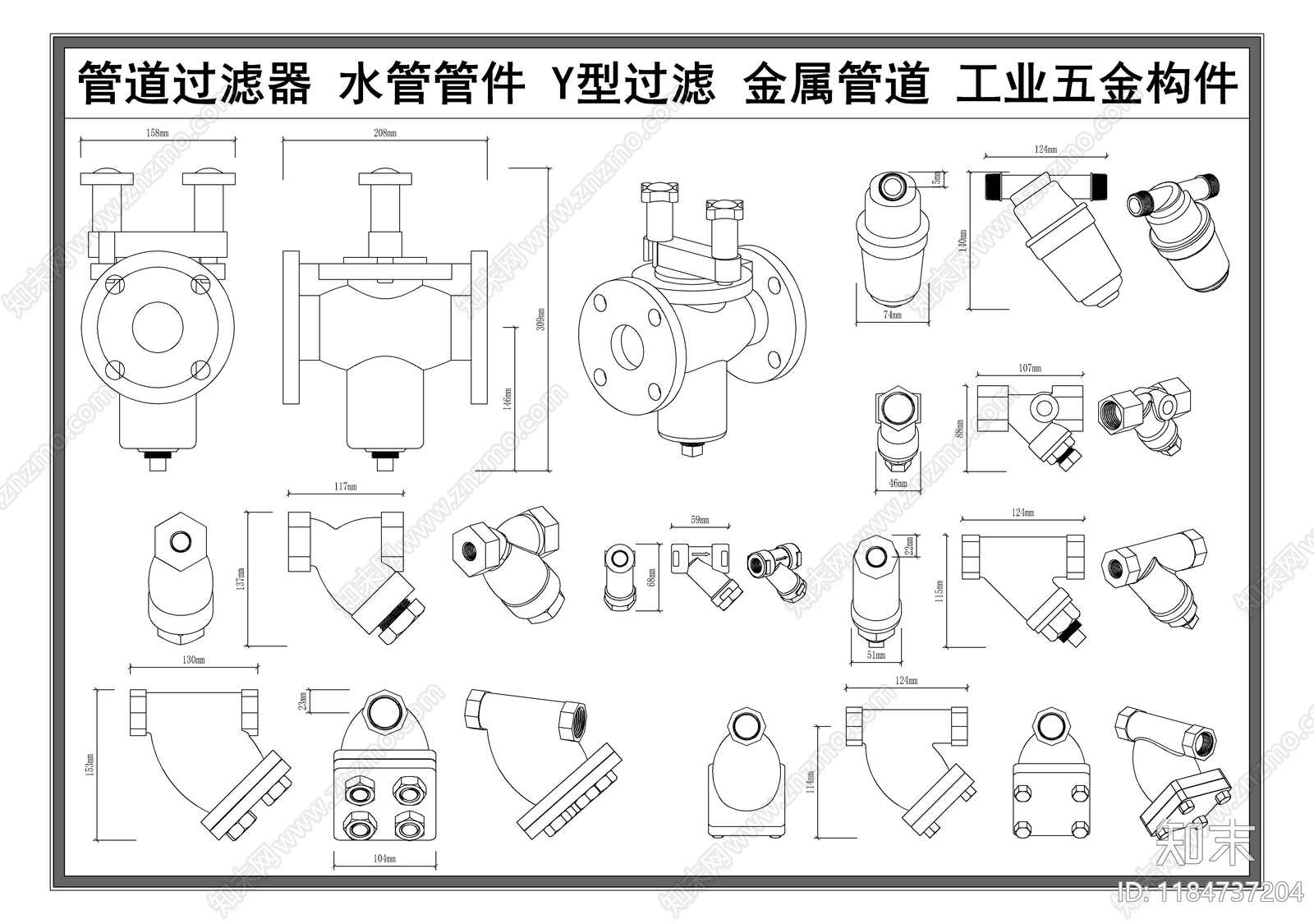 现代五金管件cad施工图下载【ID:1184737204】