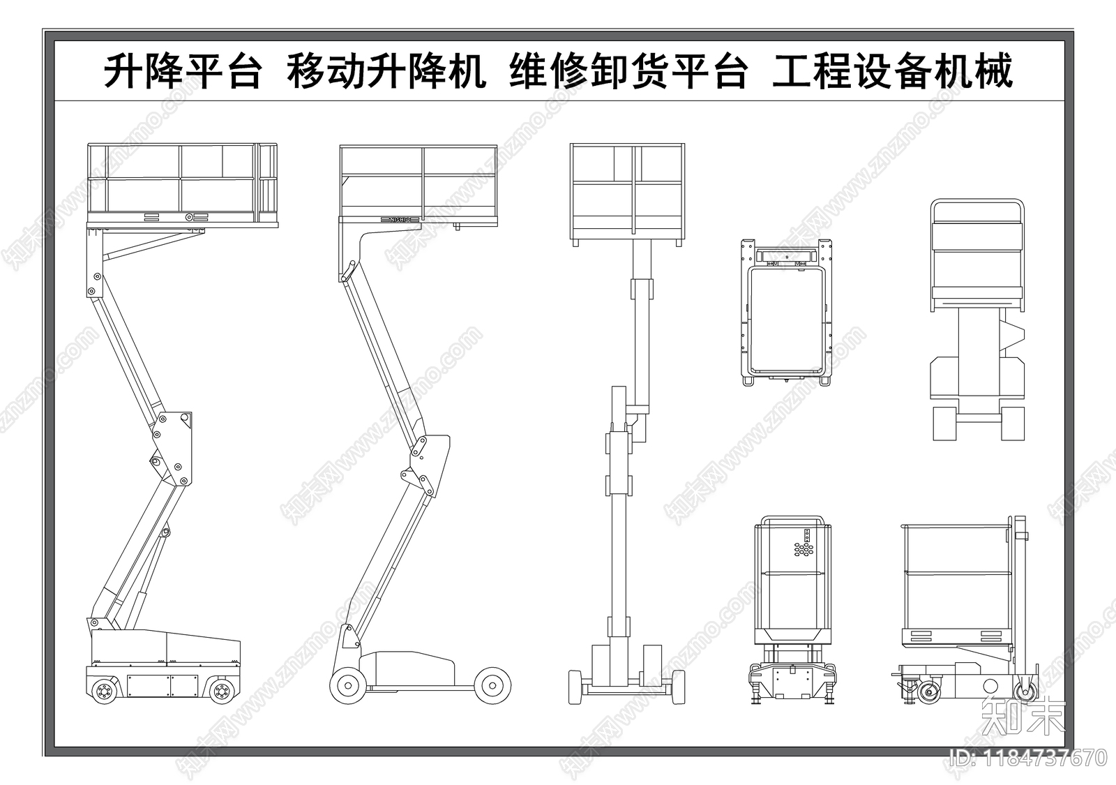 现代施工设备施工图下载【ID:1184737670】