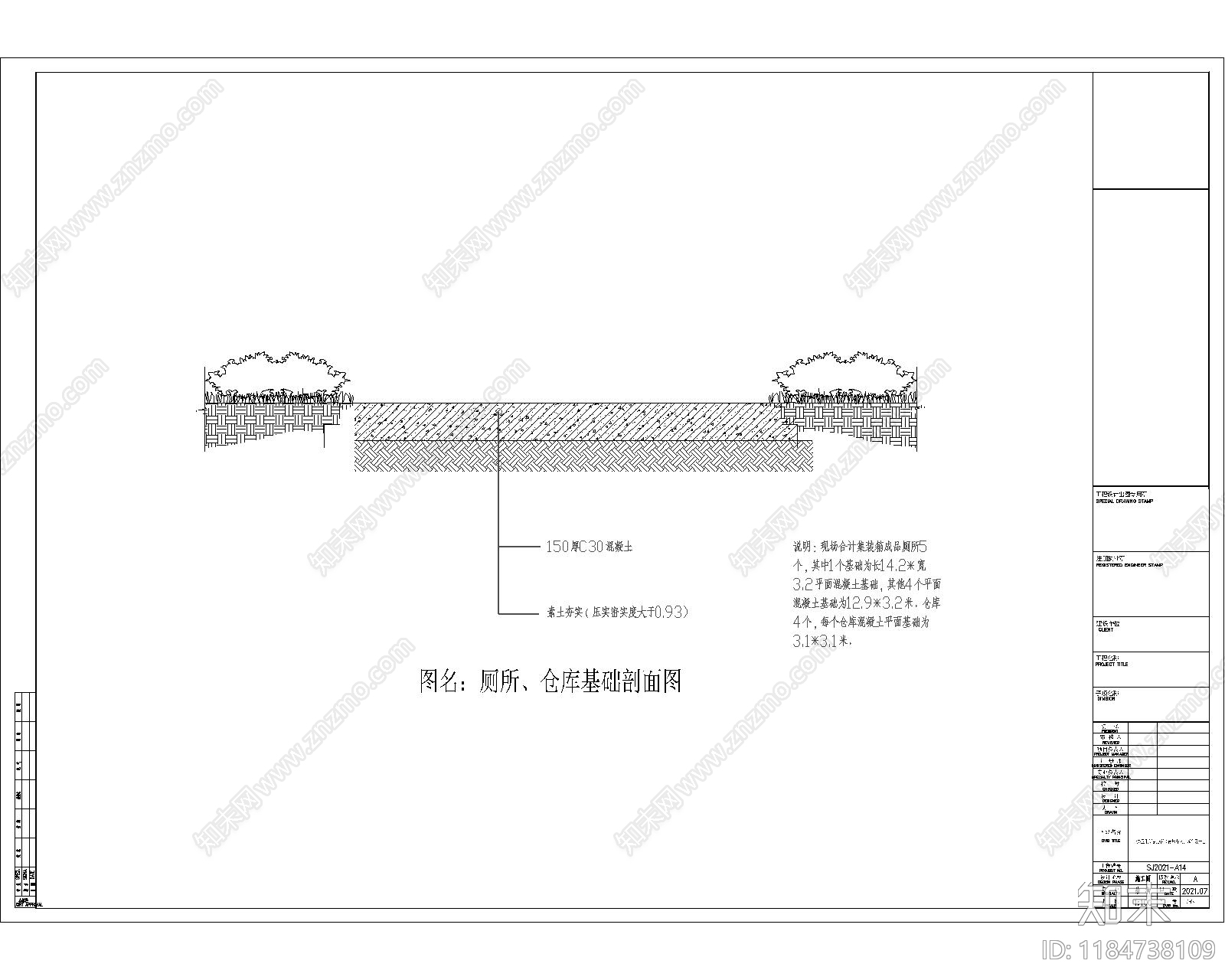 钢结构cad施工图下载【ID:1184738109】