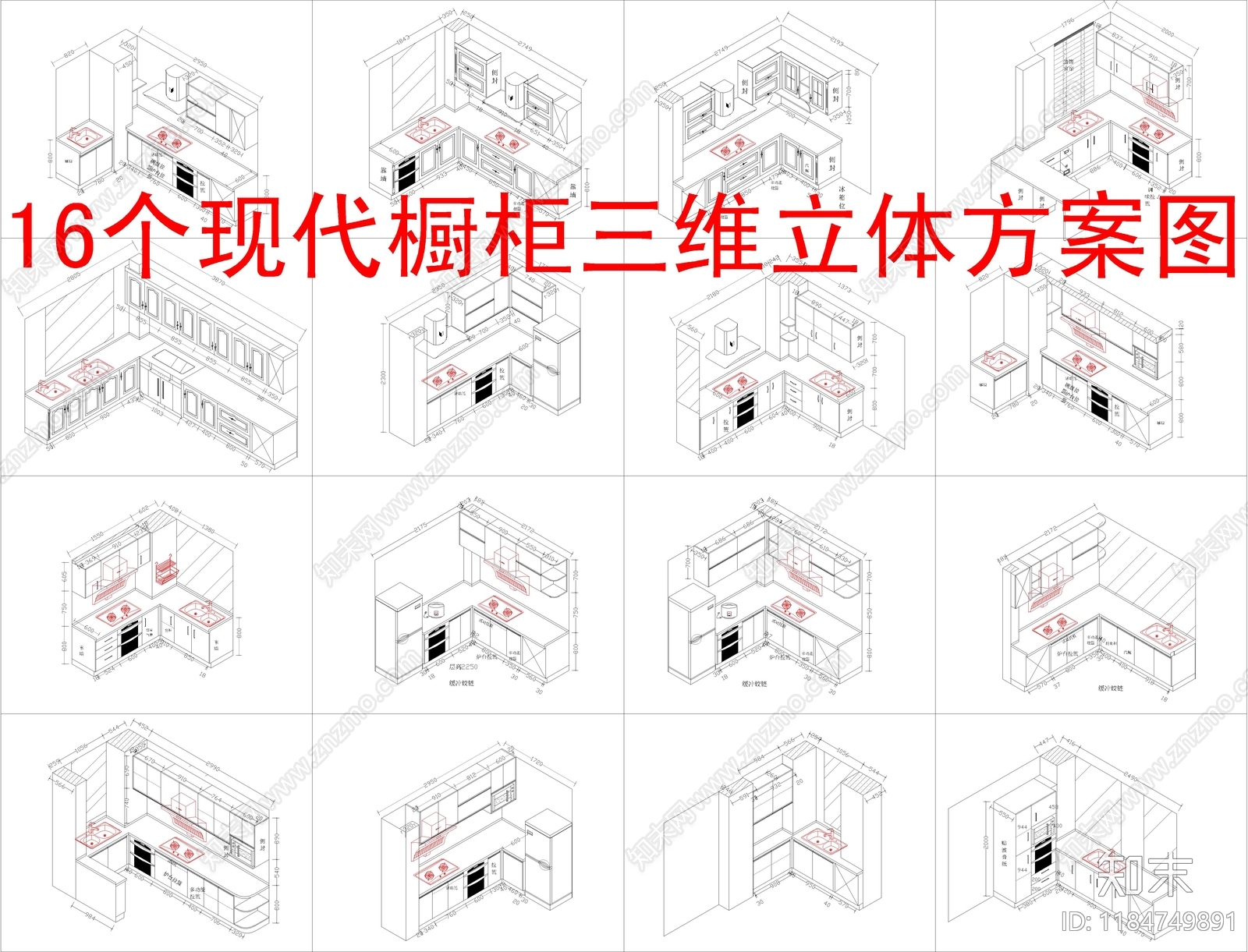 现代柜子施工图下载【ID:1184749891】