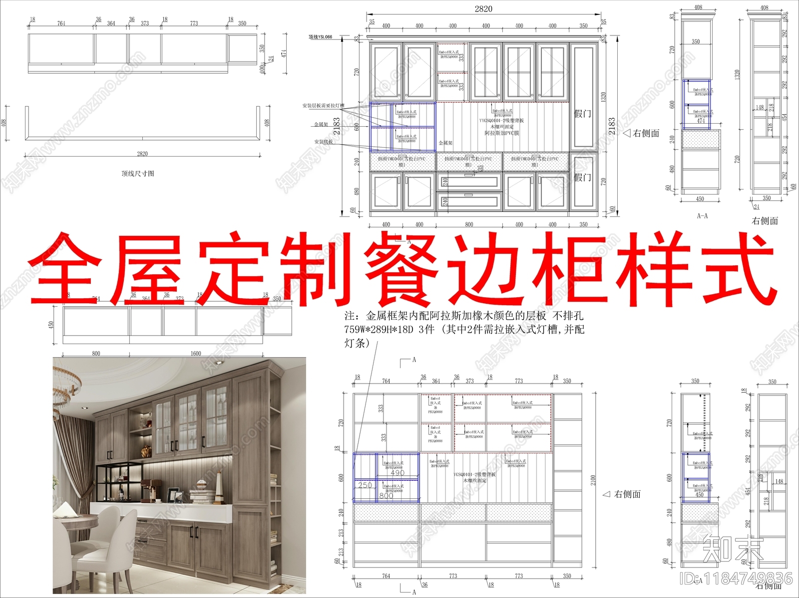 现代柜子cad施工图下载【ID:1184749836】