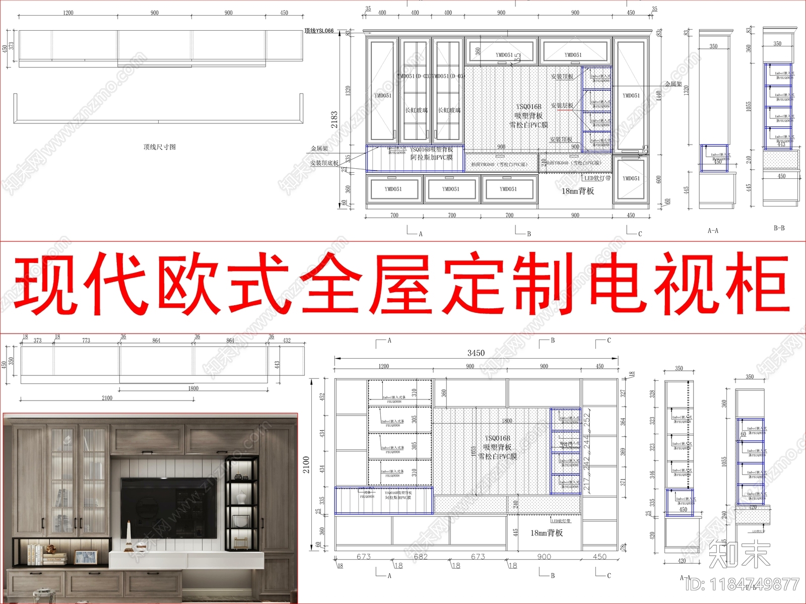 现代柜子cad施工图下载【ID:1184749877】