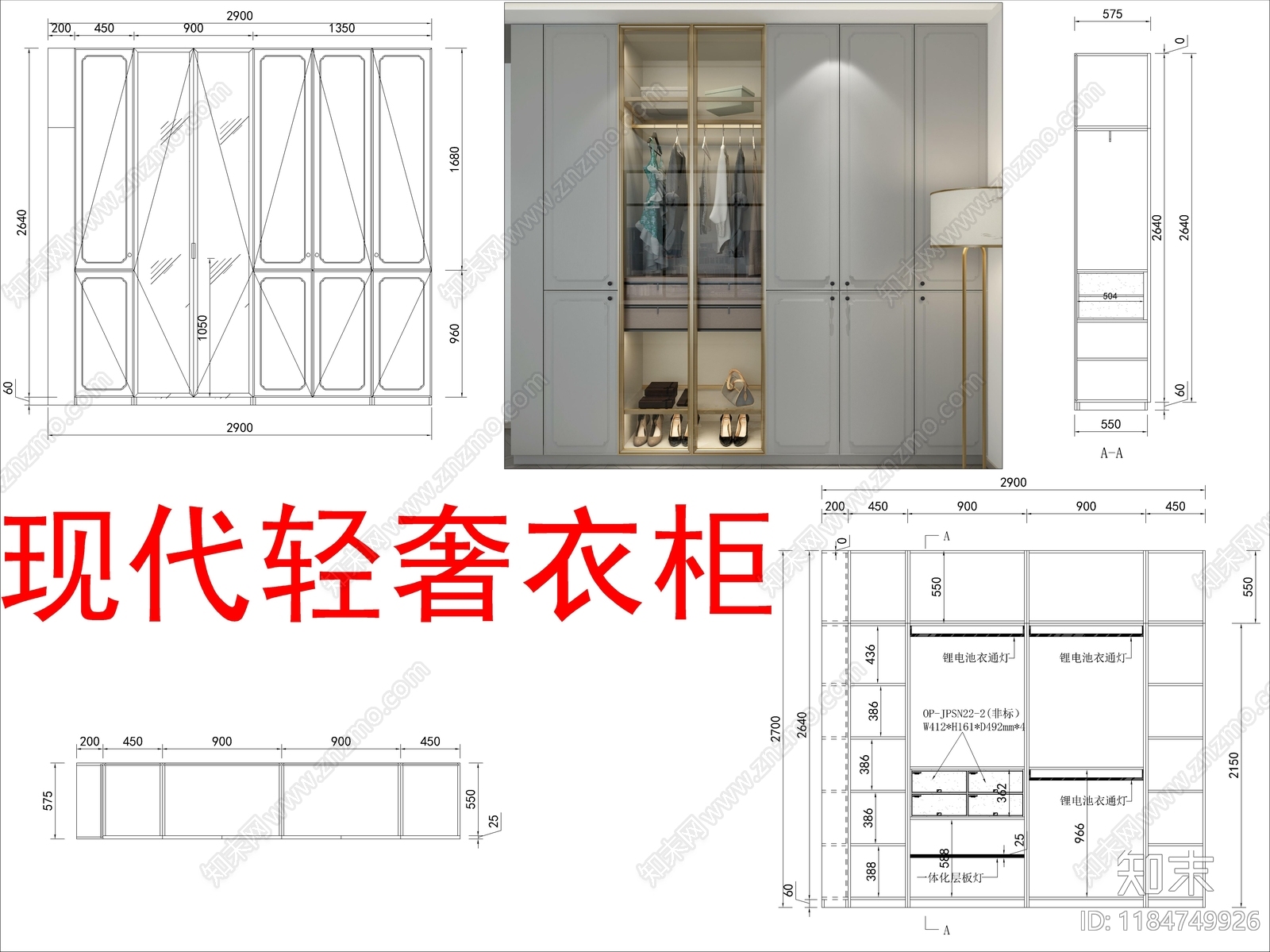 现代轻奢柜子施工图下载【ID:1184749926】