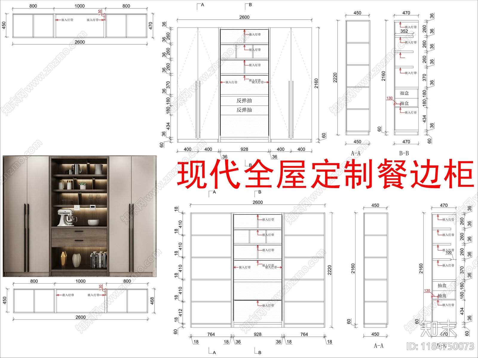 现代柜子cad施工图下载【ID:1184750073】