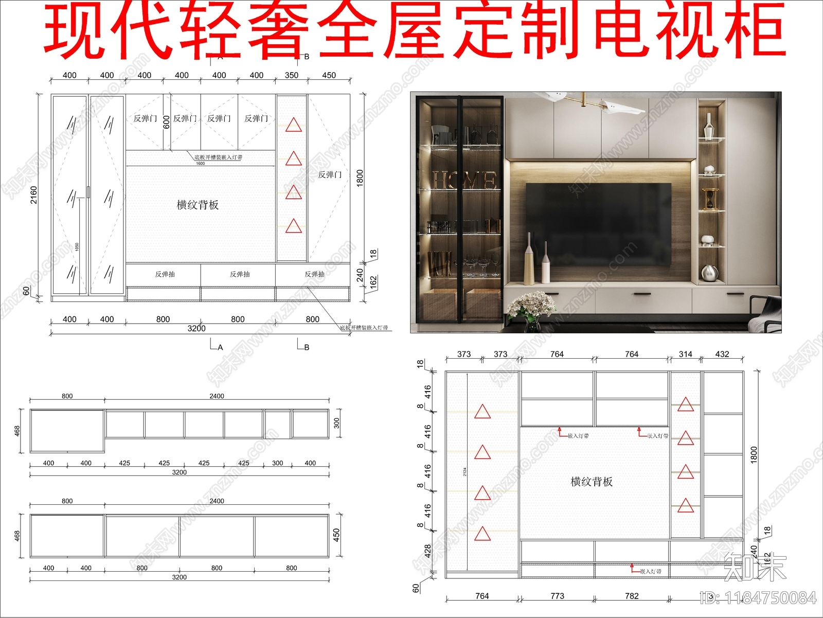 现代轻奢柜子施工图下载【ID:1184750084】