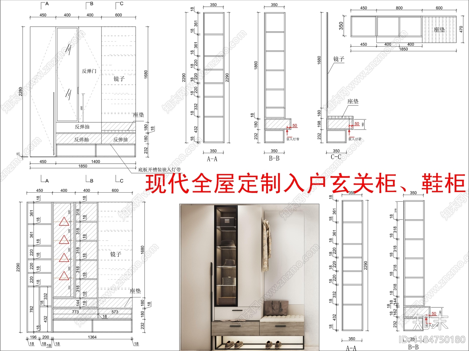 现代柜子cad施工图下载【ID:1184750180】
