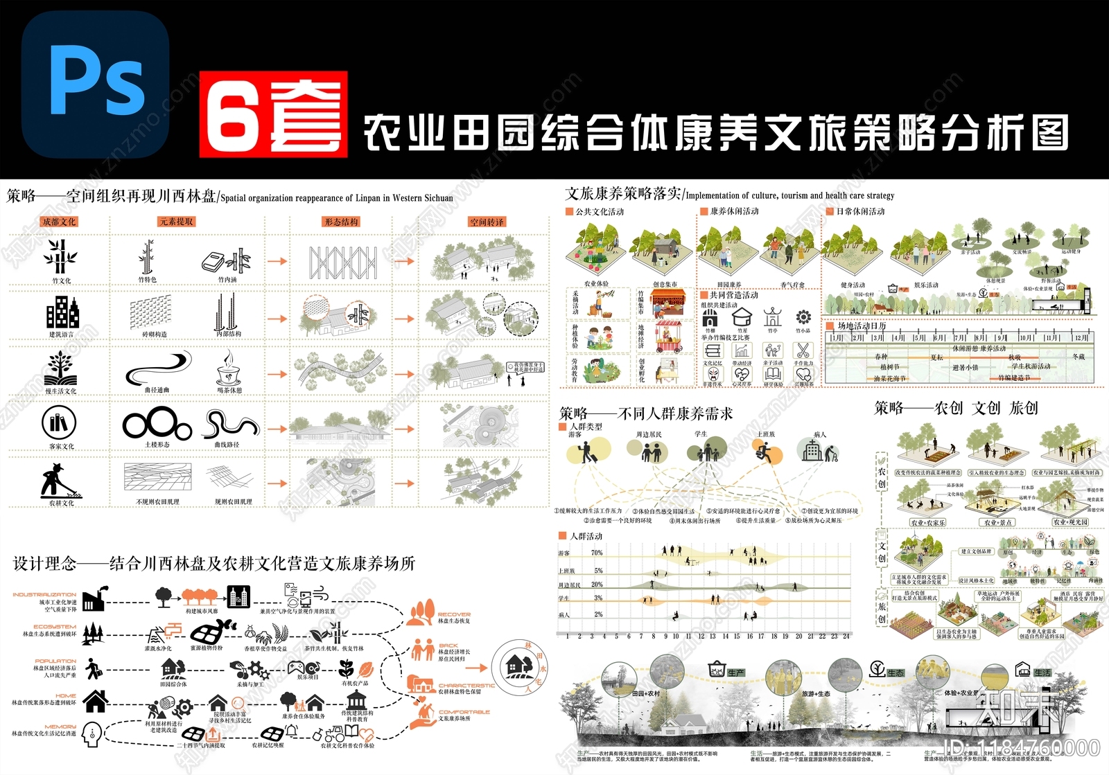 现代分析图下载【ID:1184760000】