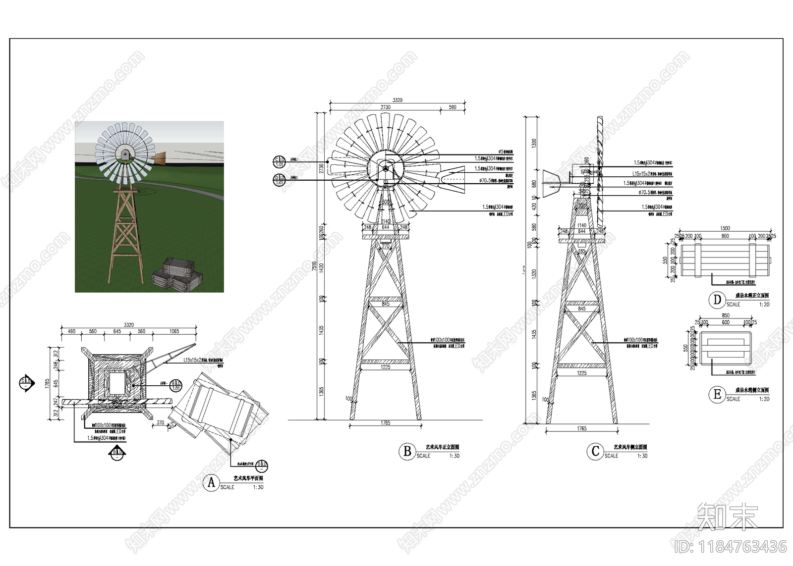 风车施工图下载【ID:1184763436】