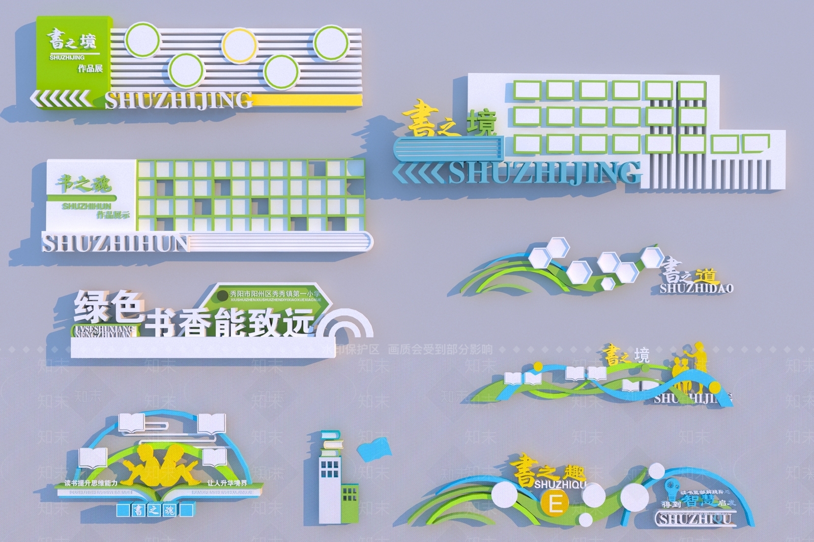 现代景观雕塑3D模型下载【ID:1184771112】