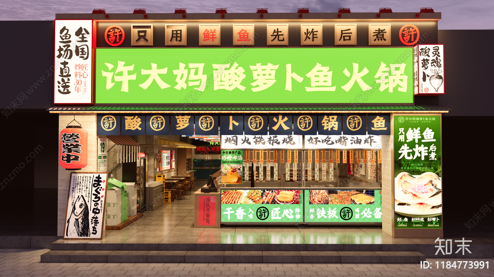 现代火锅店SU模型下载【ID:1184773991】