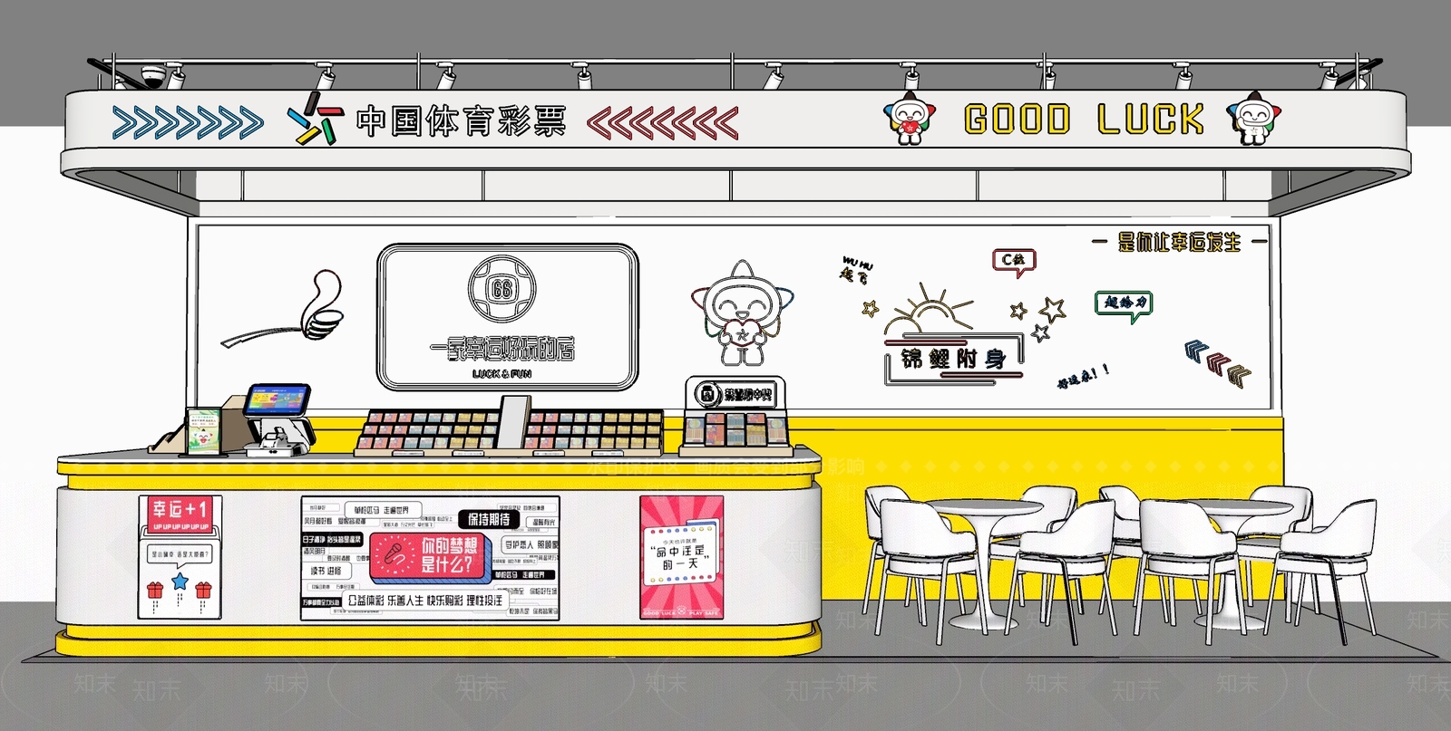 现代其他店铺SU模型下载【ID:1184774385】