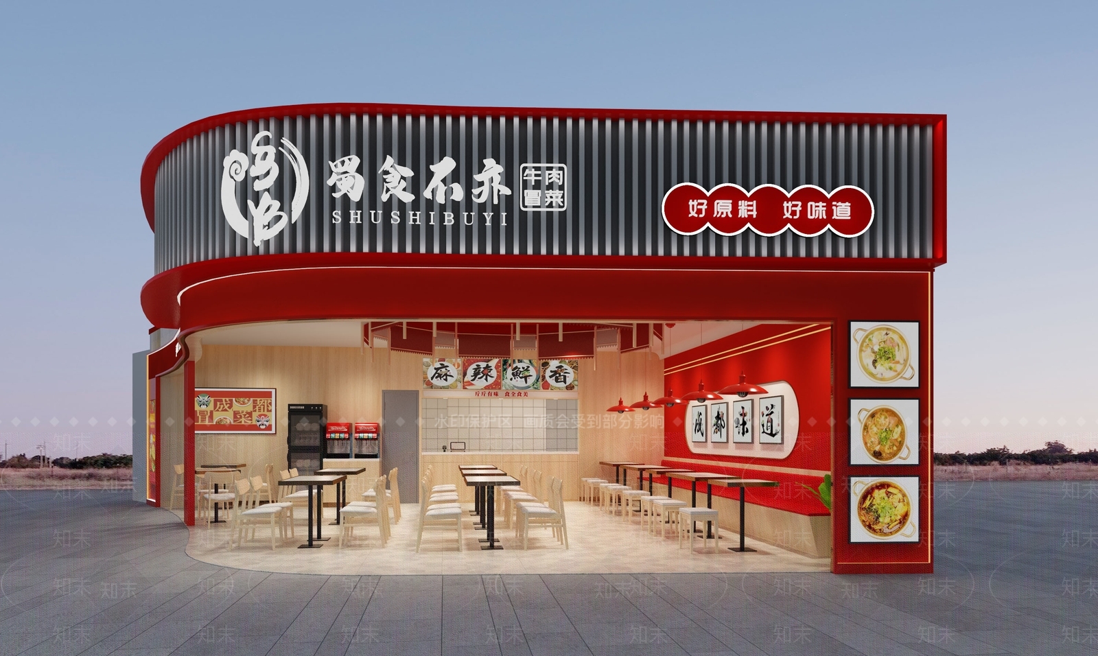 新中式火锅店3D模型下载【ID:1184782805】