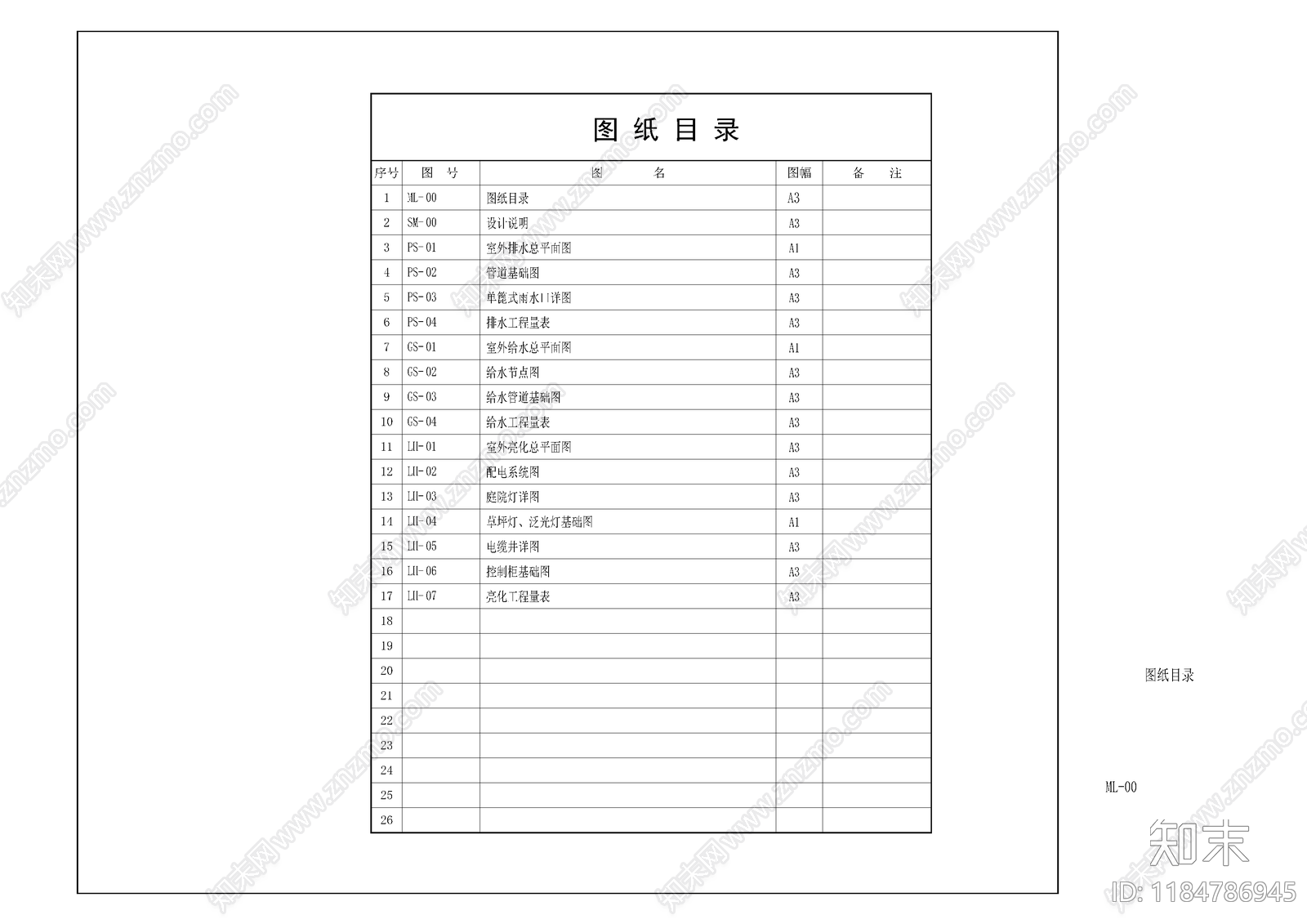 现代新中式校园景观施工图下载【ID:1184786945】