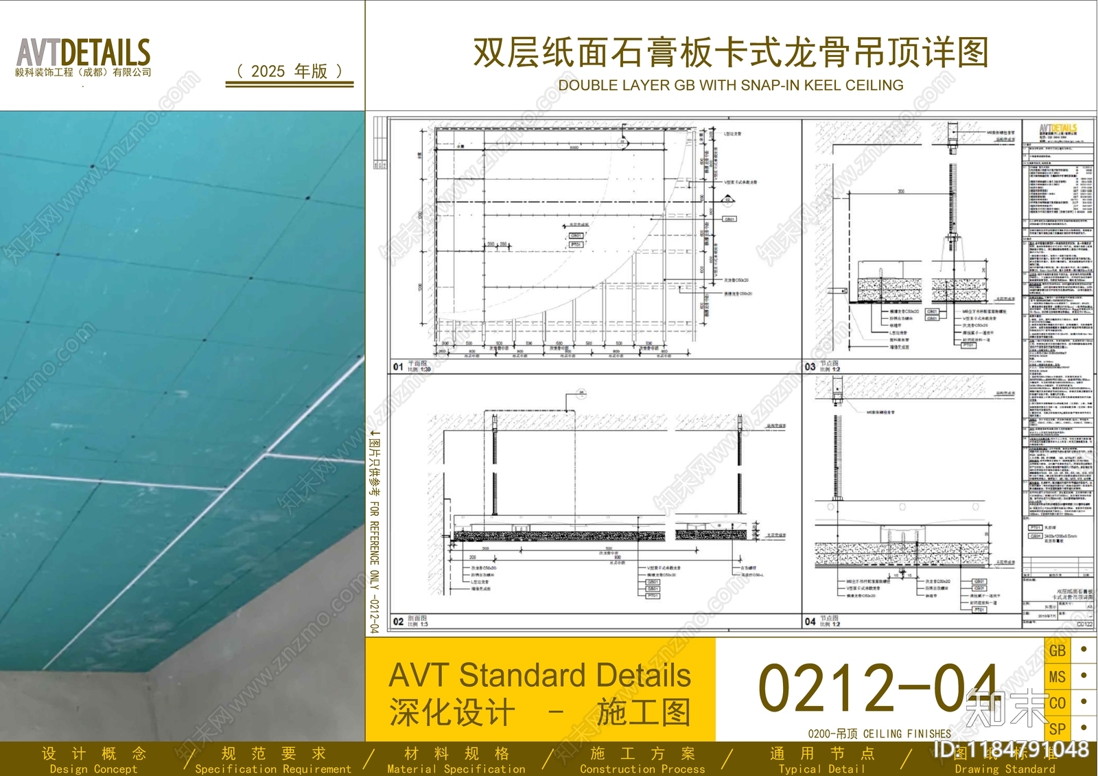 吊顶节点施工图下载【ID:1184791048】