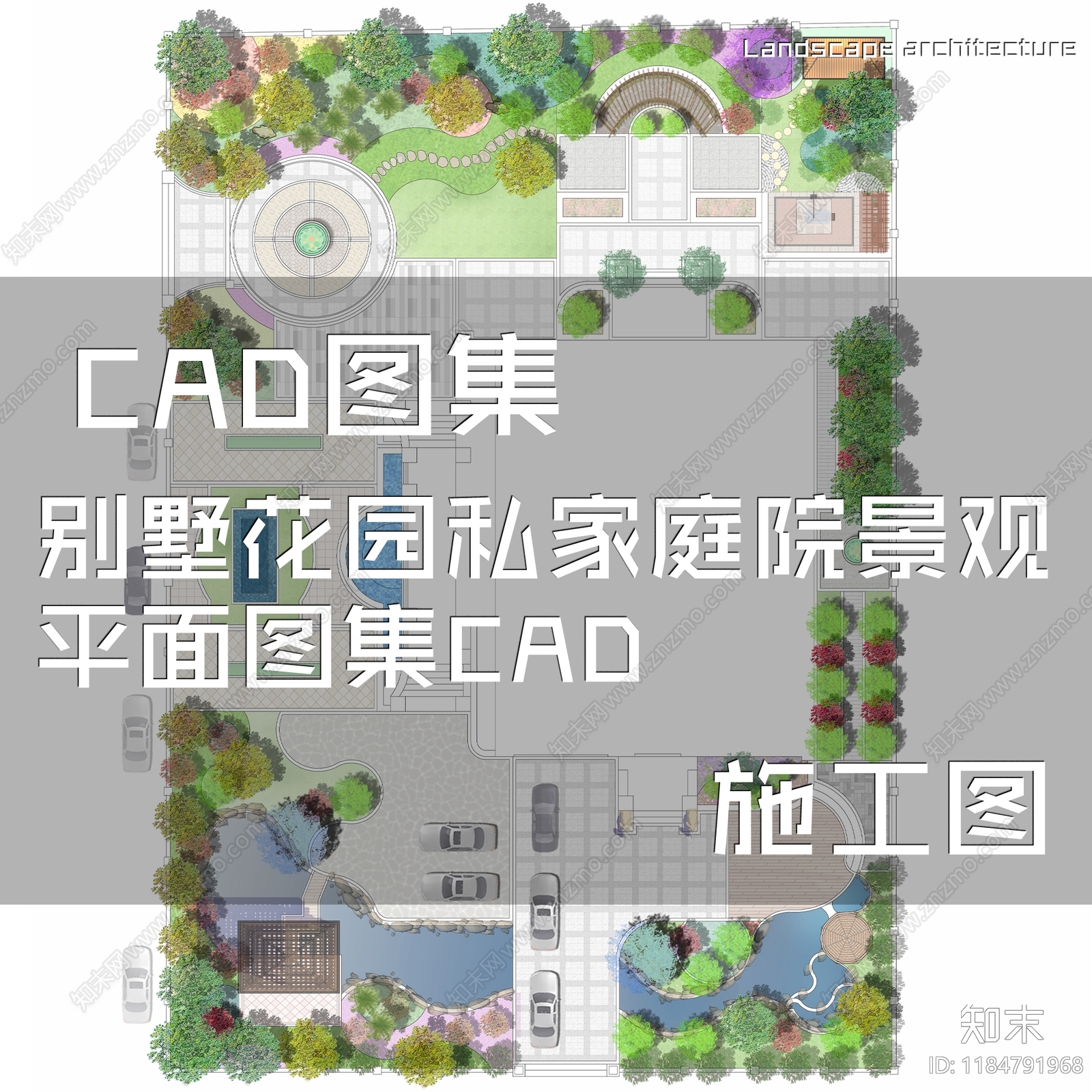 现代庭院CAD图纸