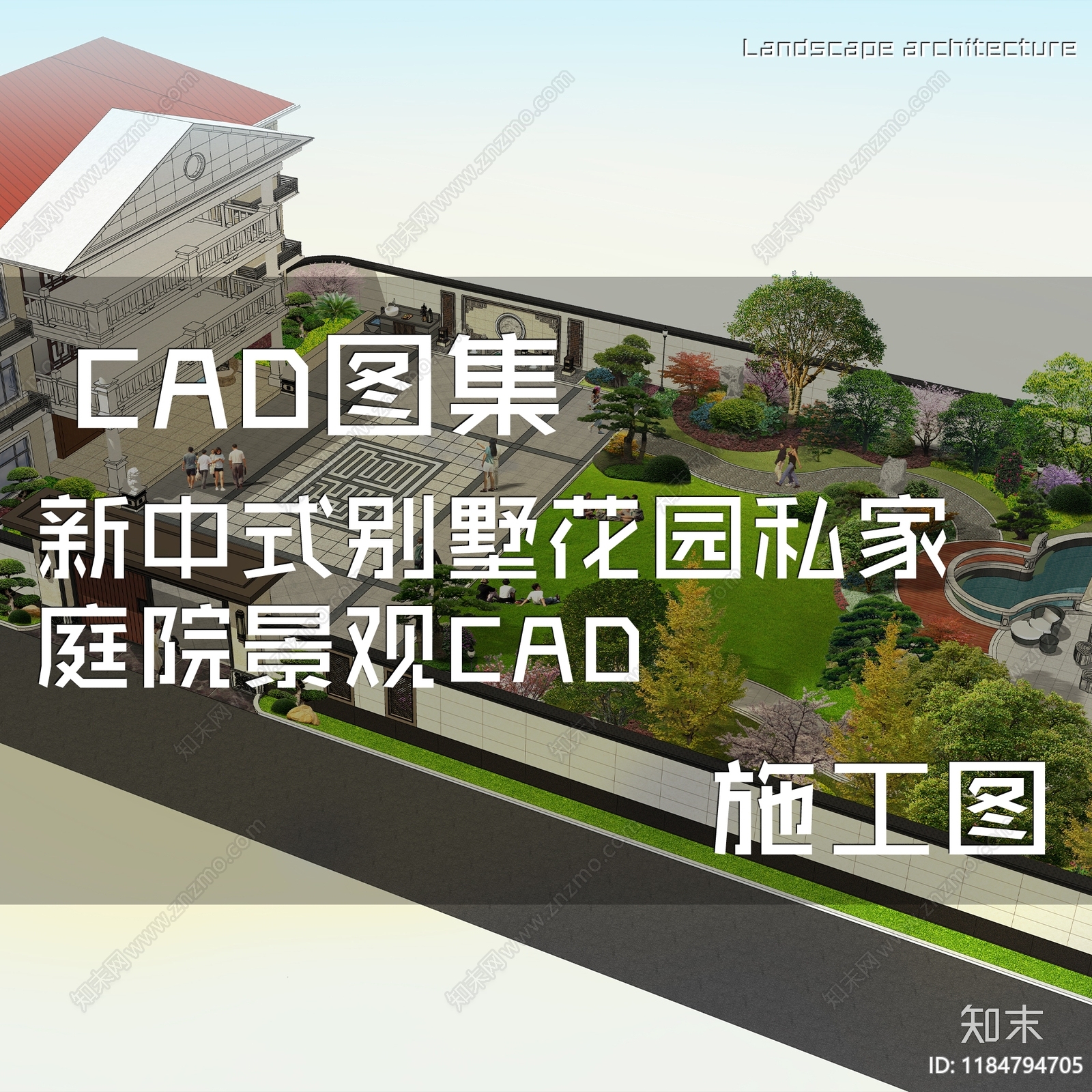 新中式庭院cad施工图下载【ID:1184794705】