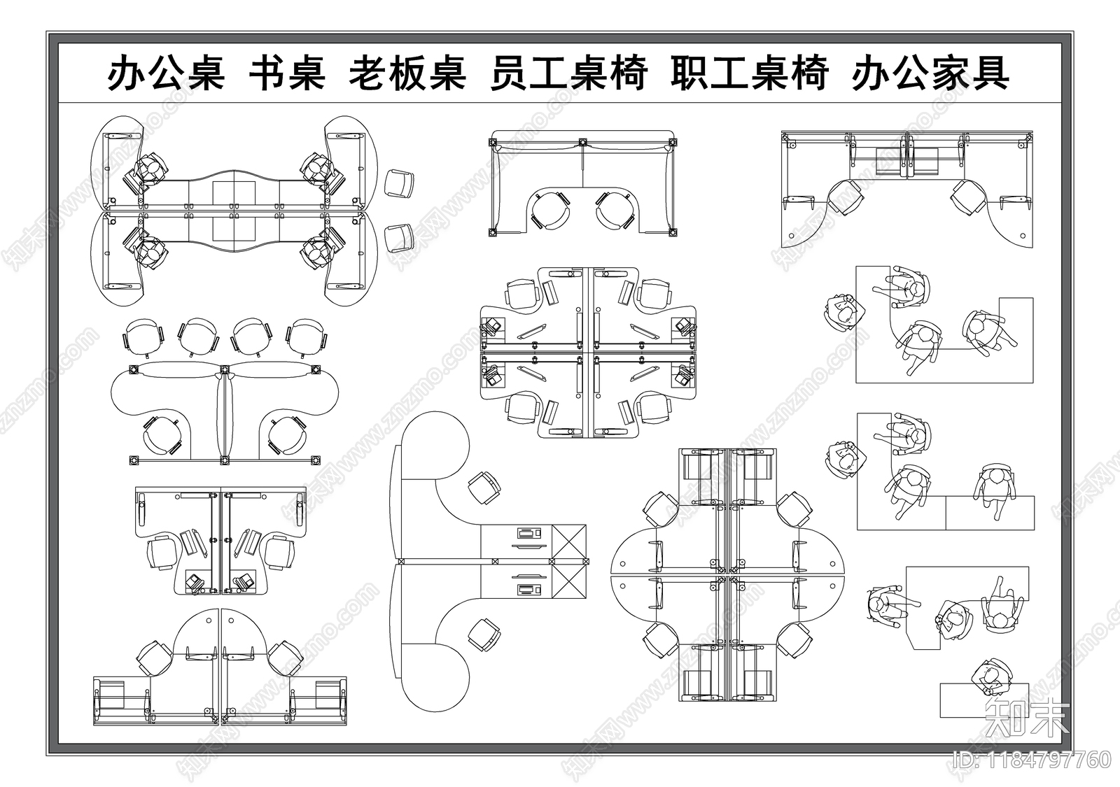 现代桌椅施工图下载【ID:1184797760】