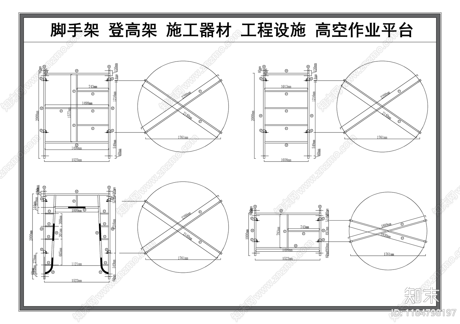 现代施工设备施工图下载【ID:1184798197】