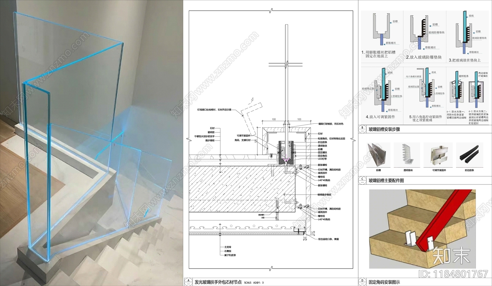 现代楼梯节点施工图下载【ID:1184801767】