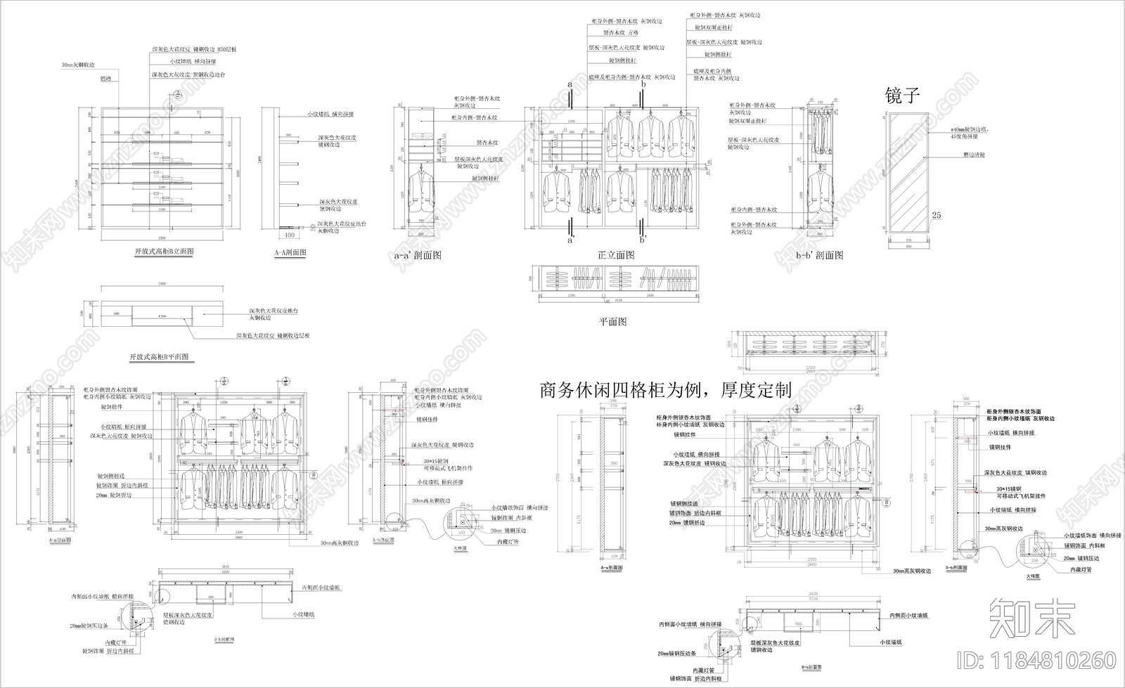 现代柜子cad施工图下载【ID:1184810260】