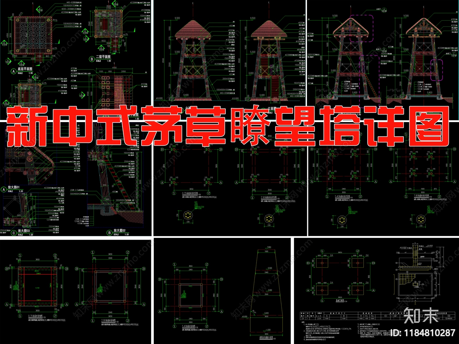 现代新中式亭子施工图下载【ID:1184810287】