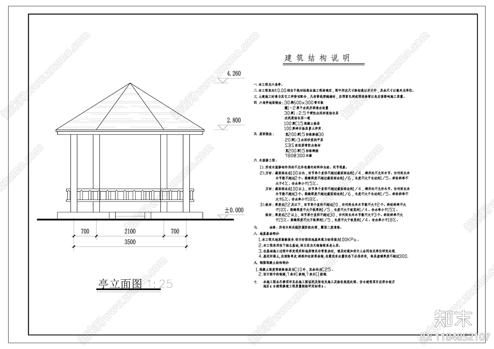 现代新中式亭子图库cad施工图下载【ID:1184852107】
