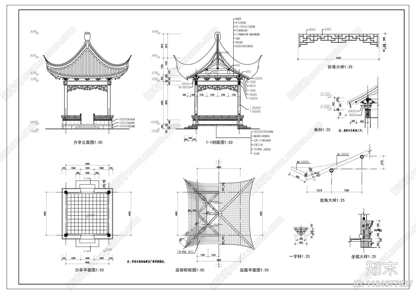 新中式中式亭子图库施工图下载【ID:1184877637】