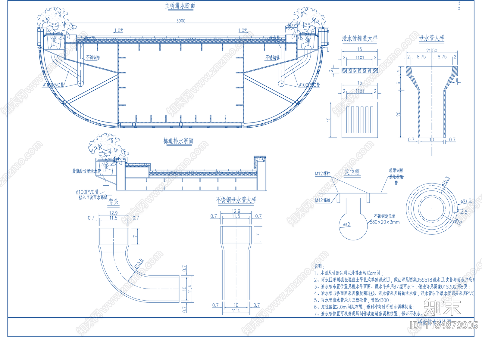 其他结构设计施工图下载【ID:1184879905】