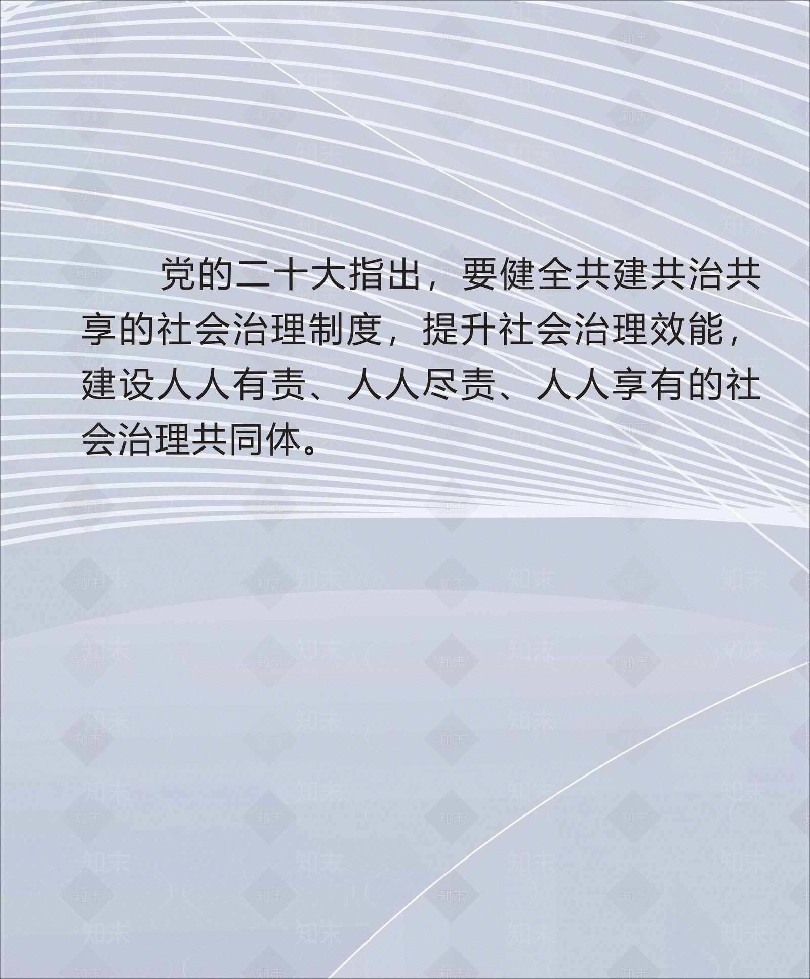 现代屏幕贴图下载【ID:1184884258】