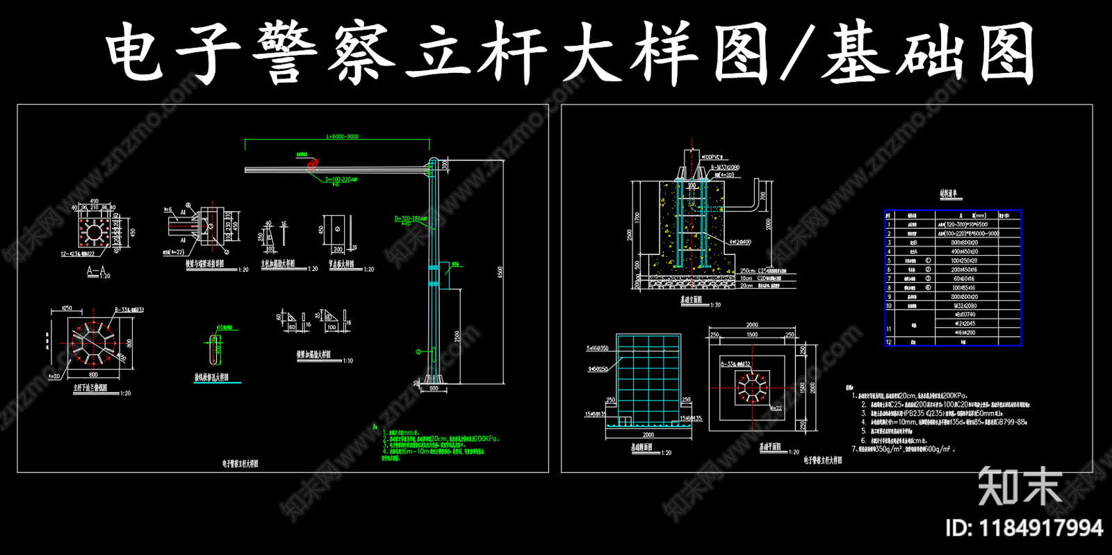 电气图施工图下载【ID:1184917994】