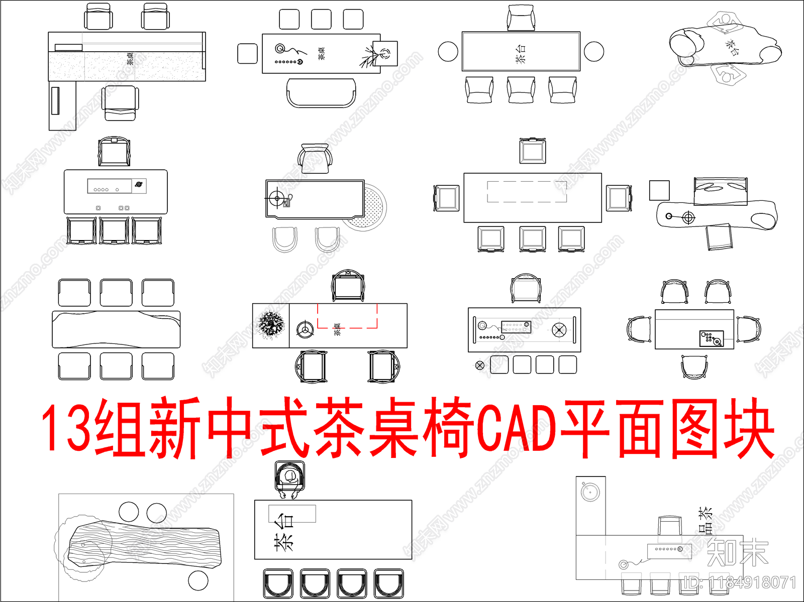 现代新中式桌椅施工图下载【ID:1184918071】