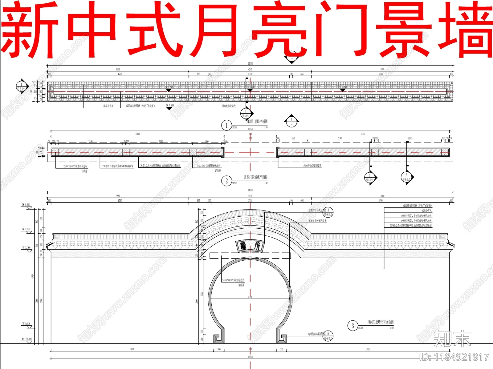 现代新中式景墙施工图下载【ID:1184921817】