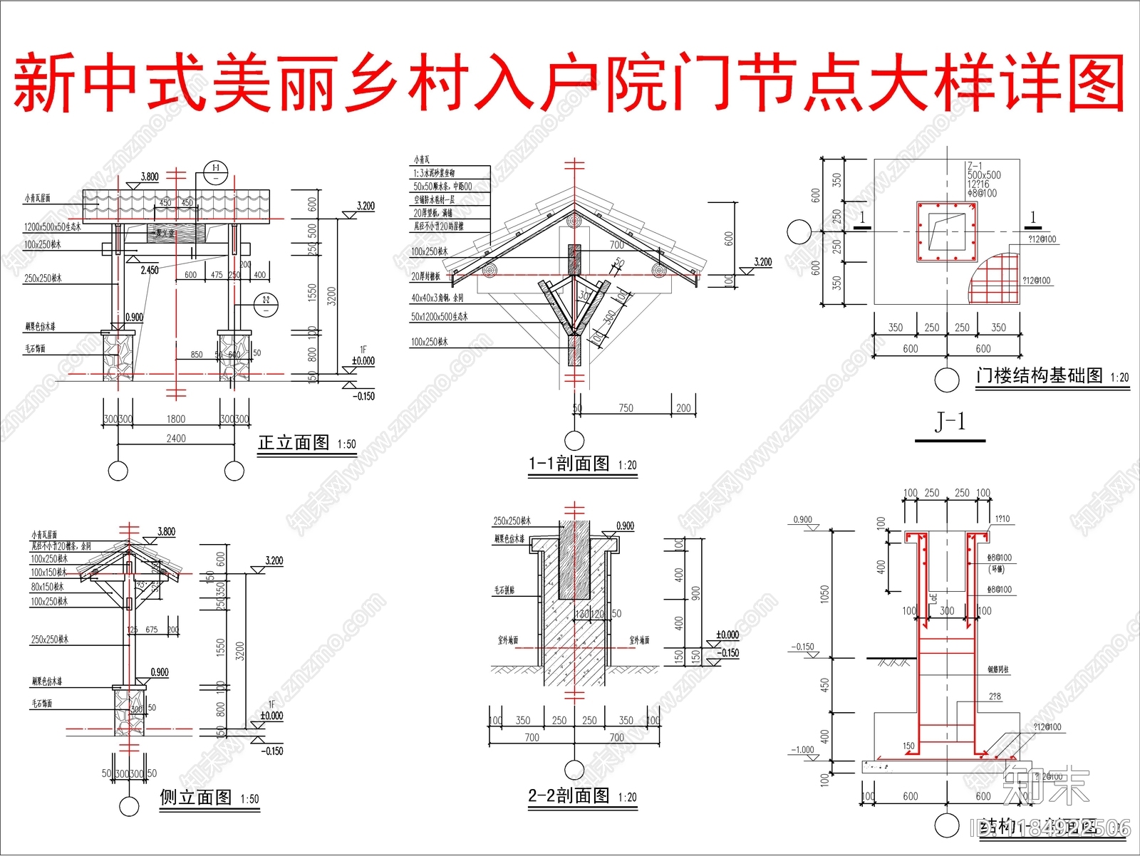 现代新中式入口施工图下载【ID:1184922506】