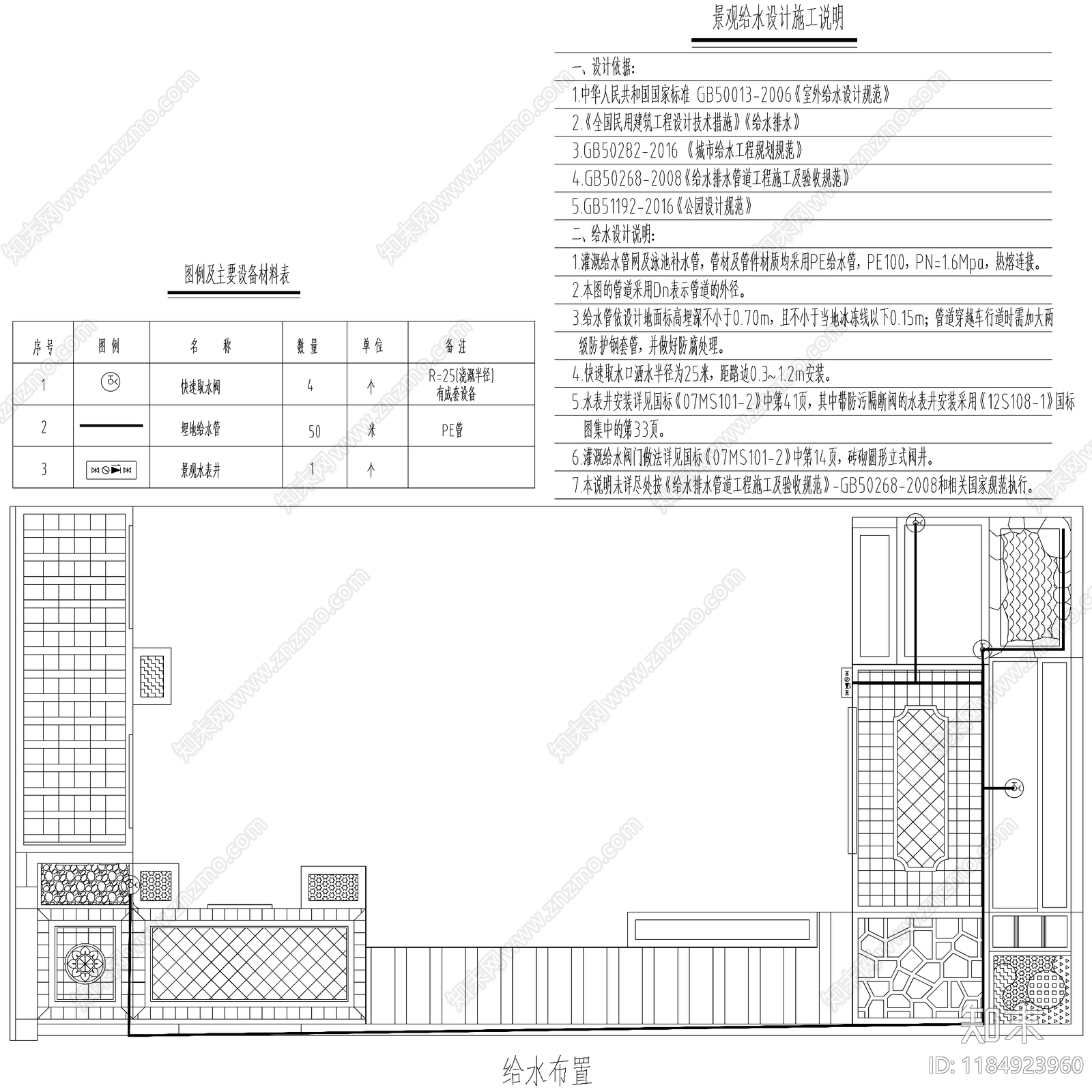 欧式庭院cad施工图下载【ID:1184923960】