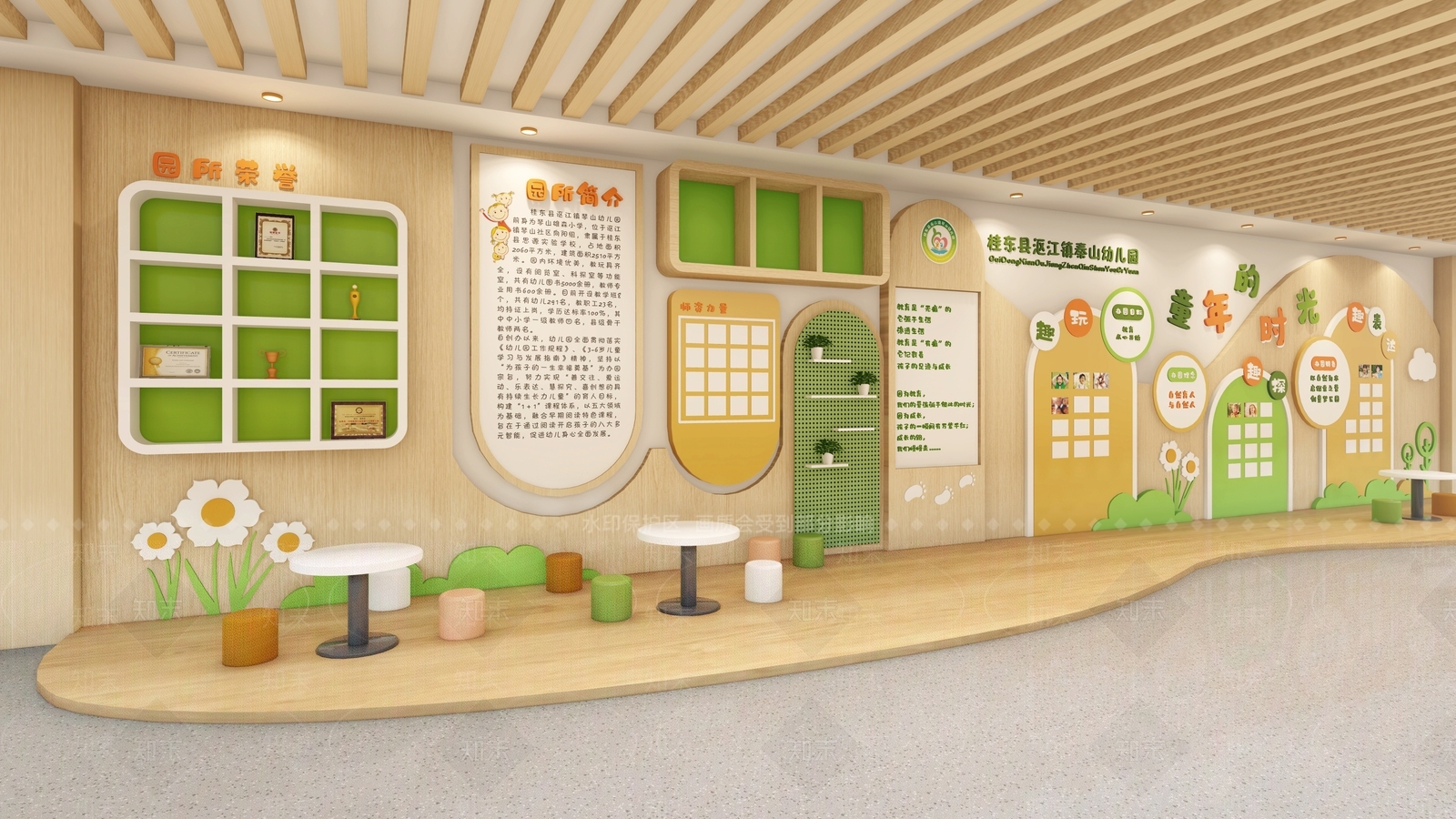 现代幼儿园3D模型下载【ID:1184924818】