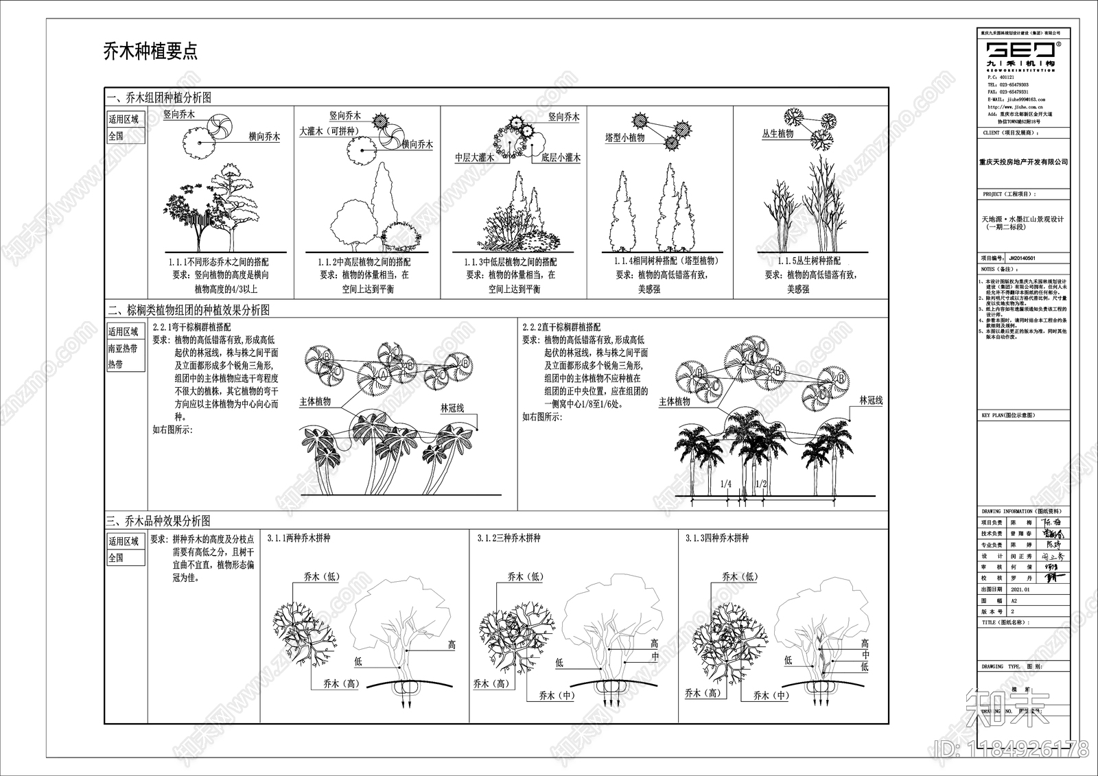 现代新中式小区景观施工图下载【ID:1184926178】