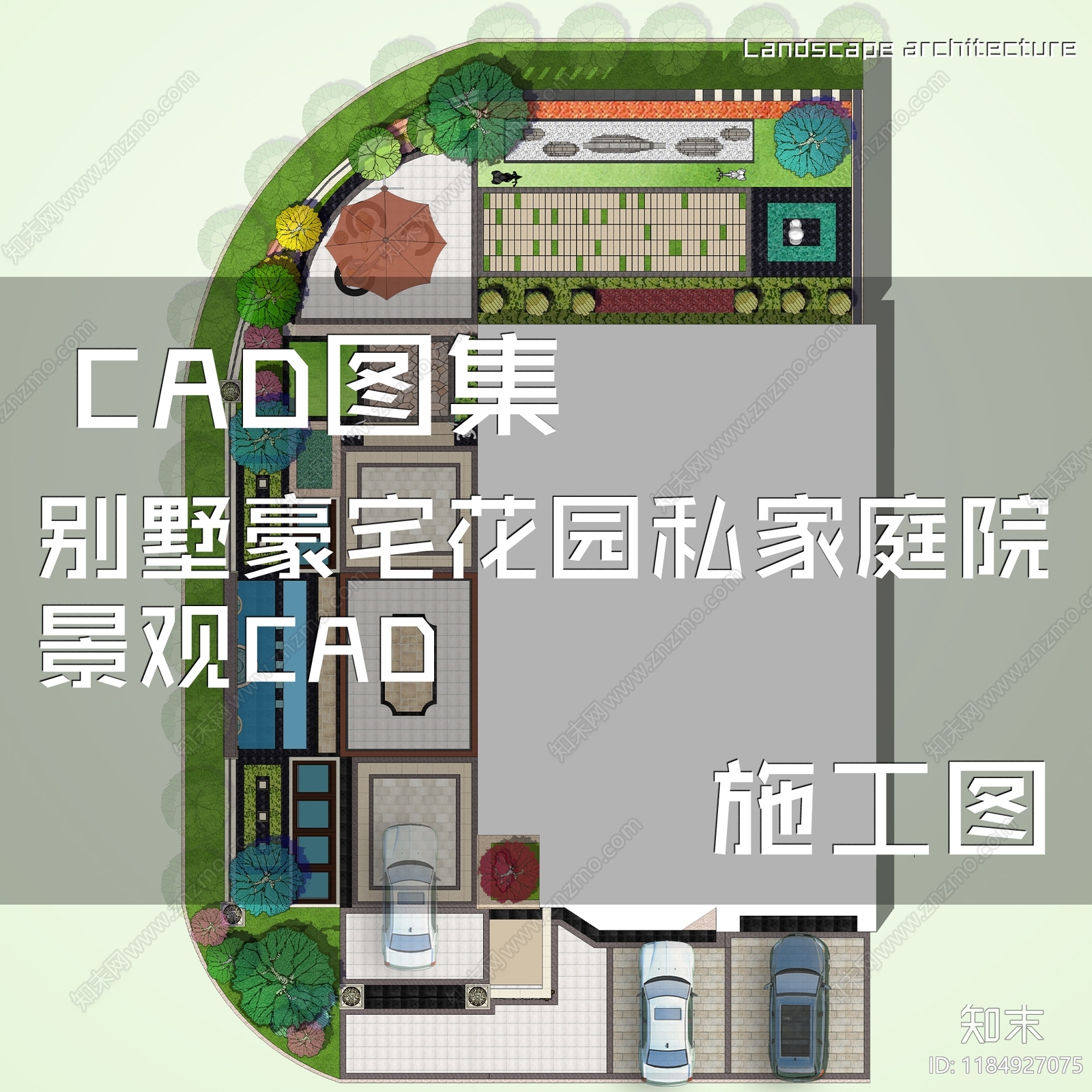 欧式庭院施工图下载【ID:1184927075】