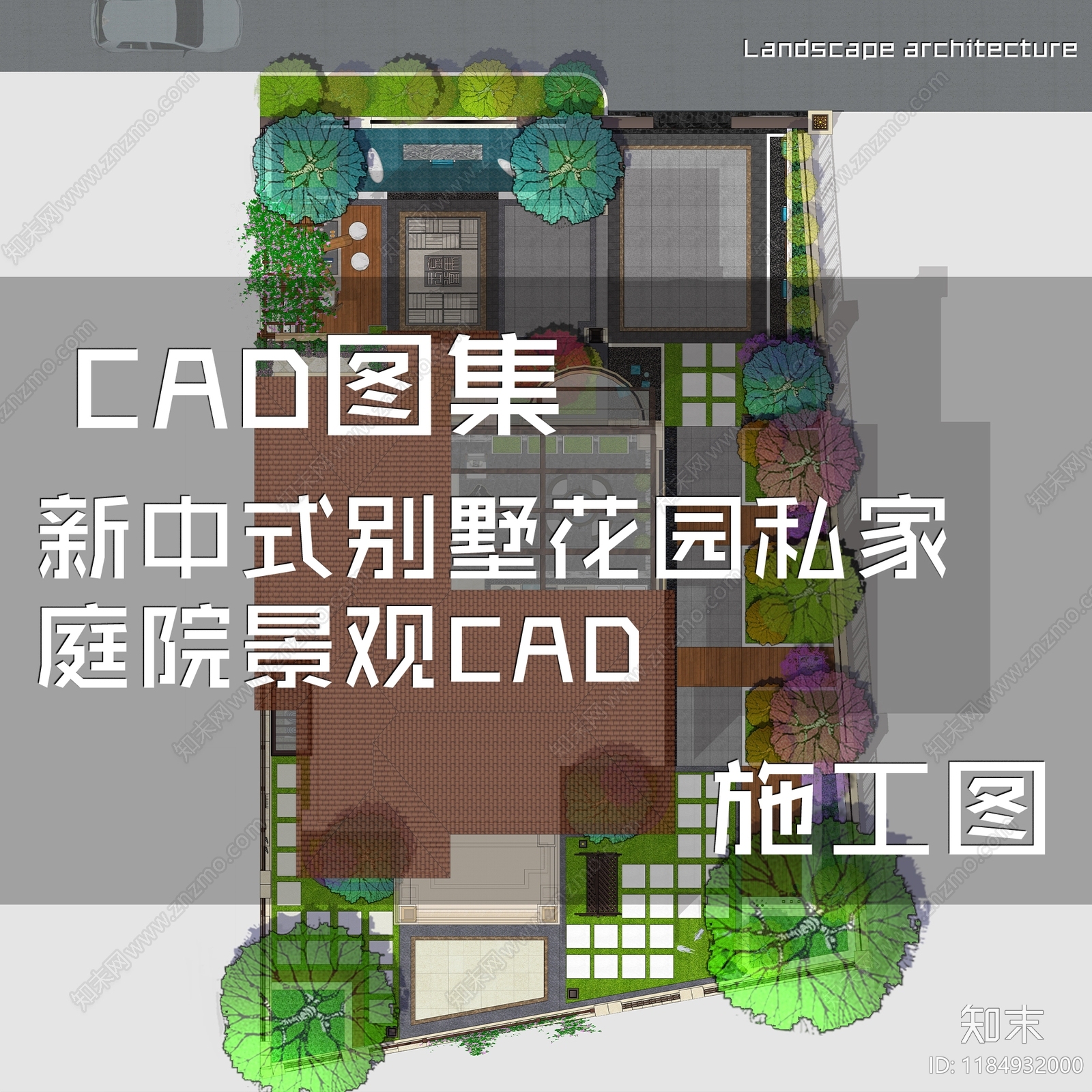 新中式庭院cad施工图下载【ID:1184932000】