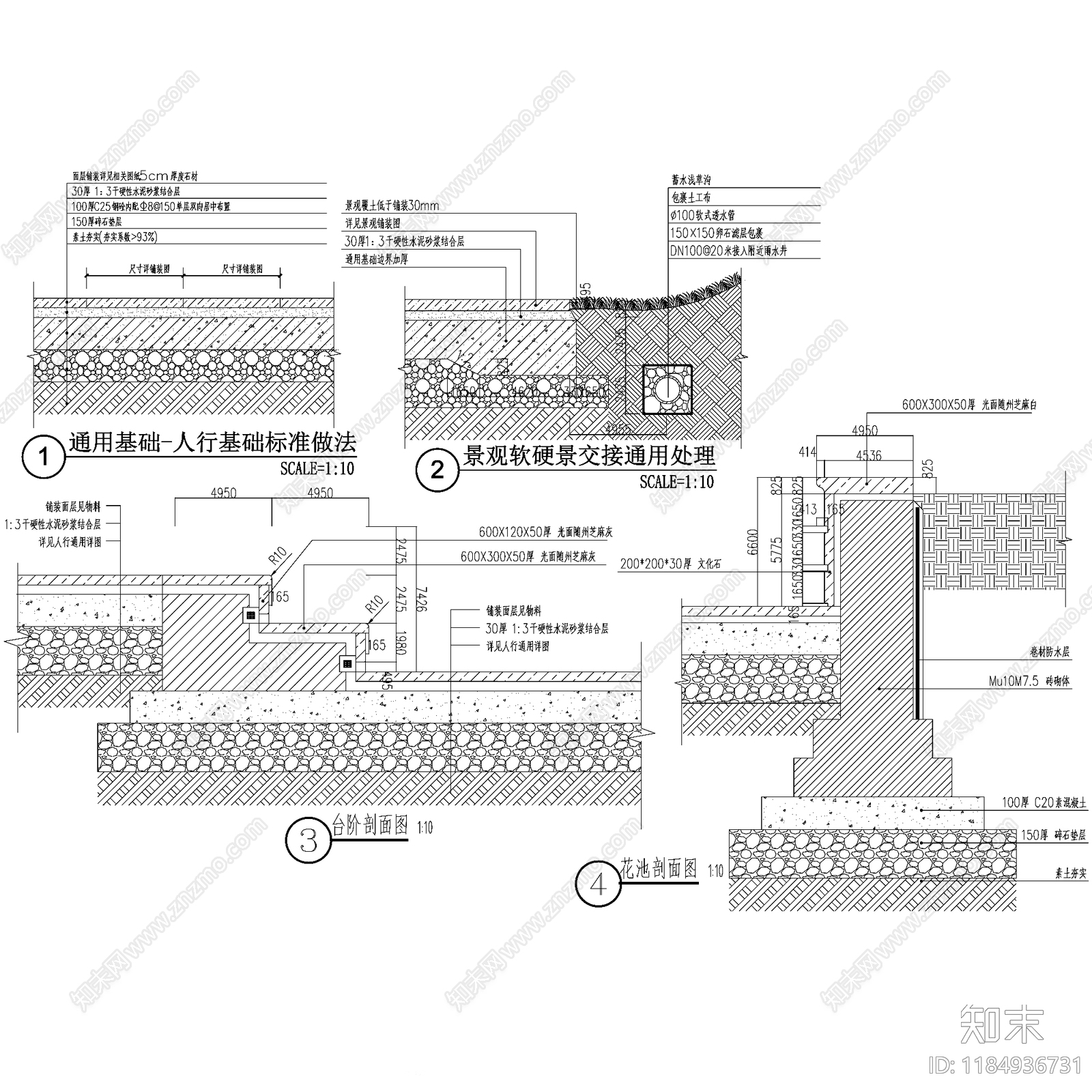 庭院cad施工图下载【ID:1184936731】