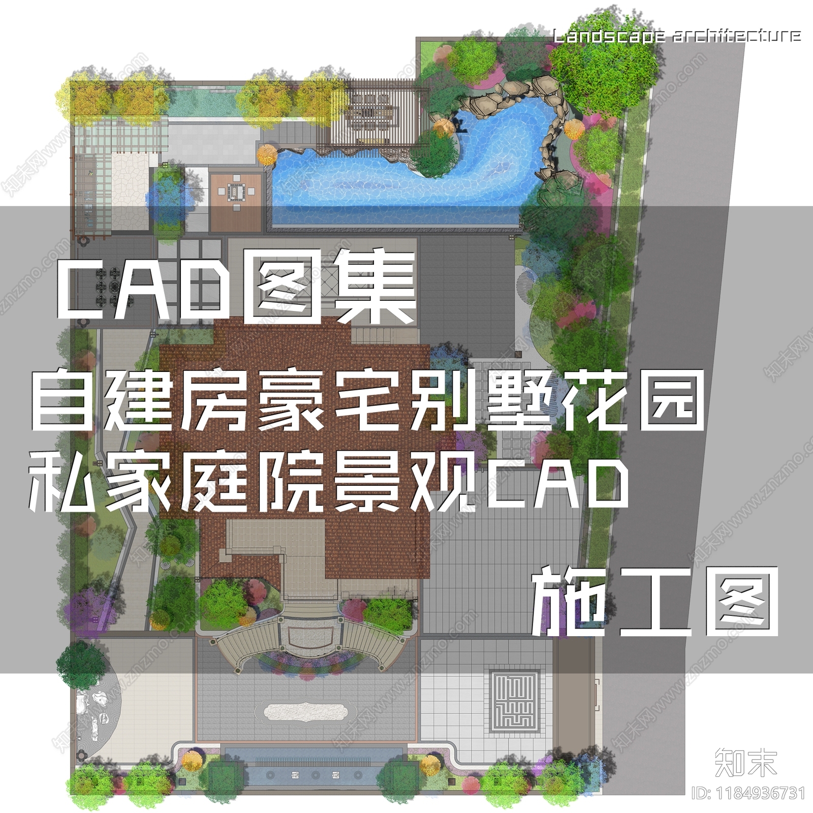 庭院cad施工图下载【ID:1184936731】