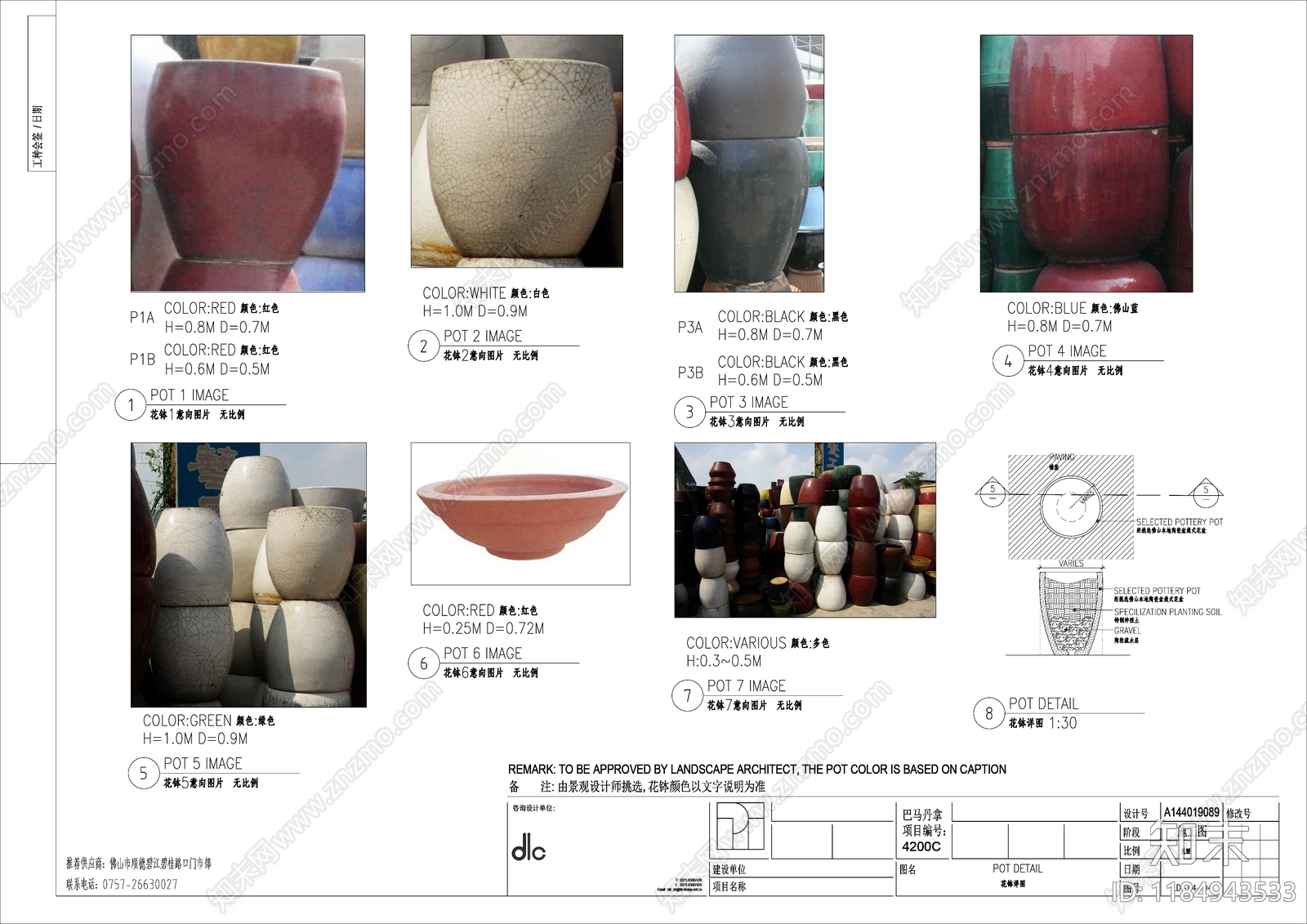 现代欧式庭院施工图下载【ID:1184943533】