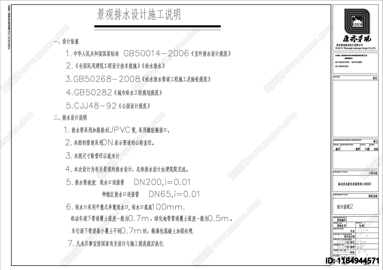 现代新中式庭院cad施工图下载【ID:1184944571】