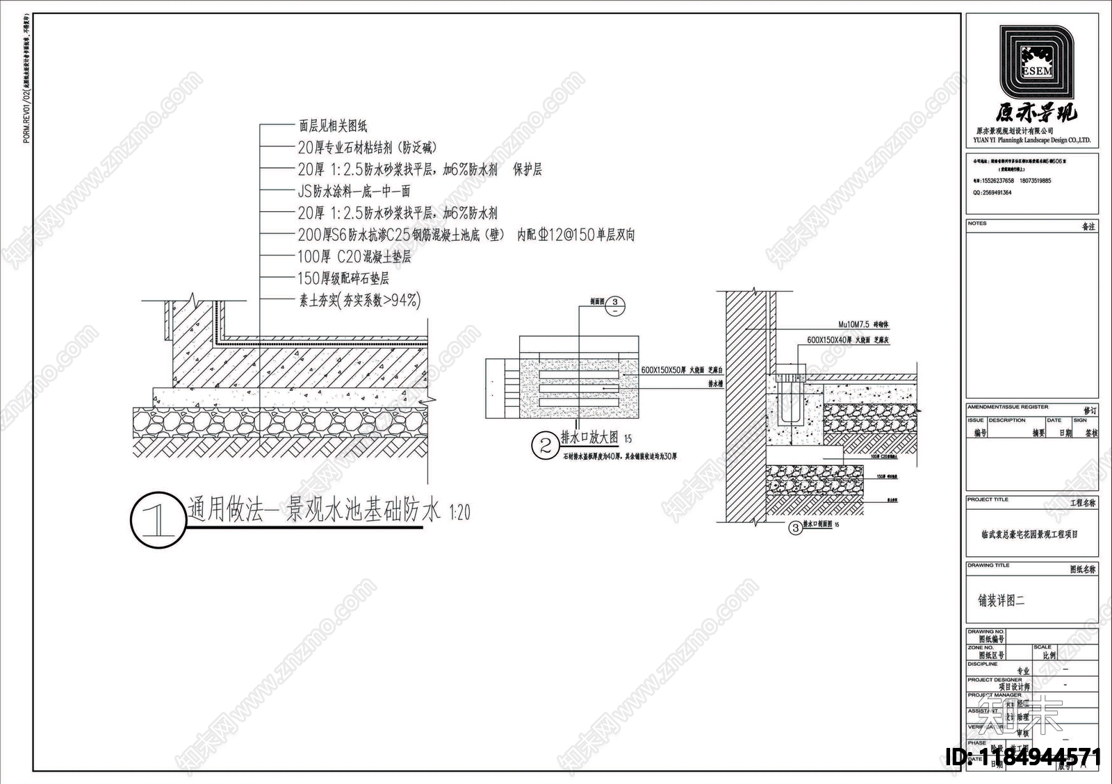 现代新中式庭院cad施工图下载【ID:1184944571】